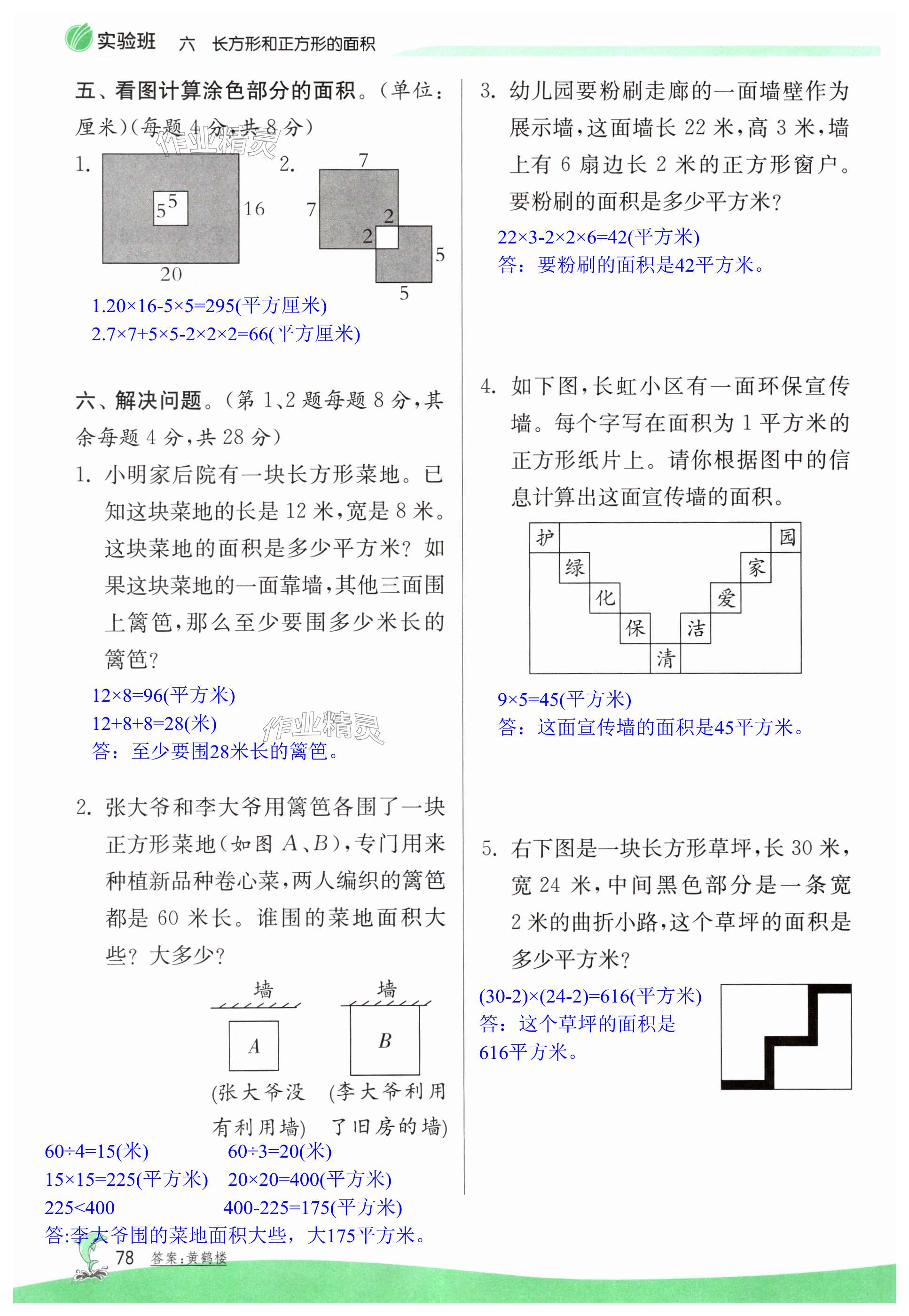 第78页