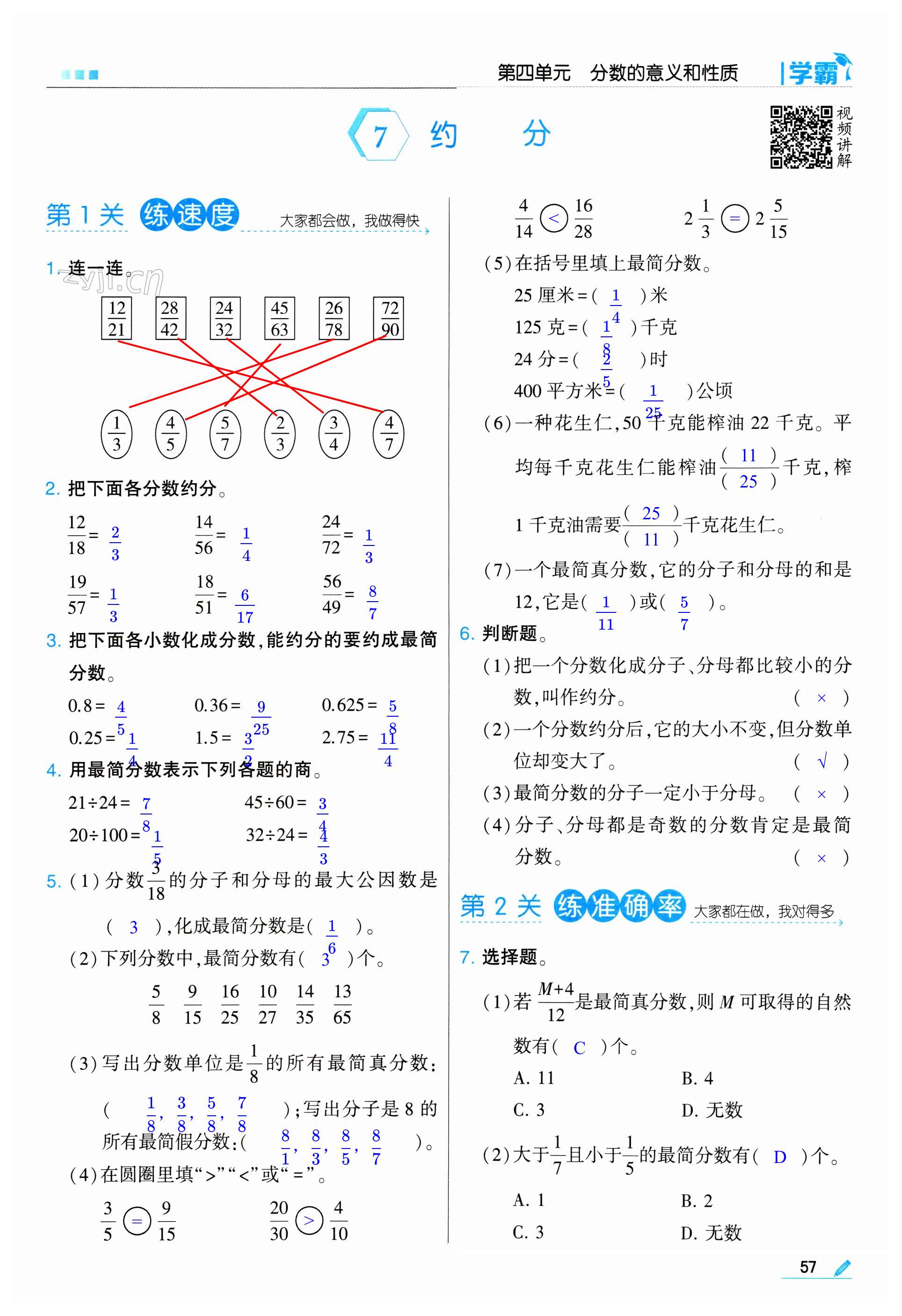 第57页
