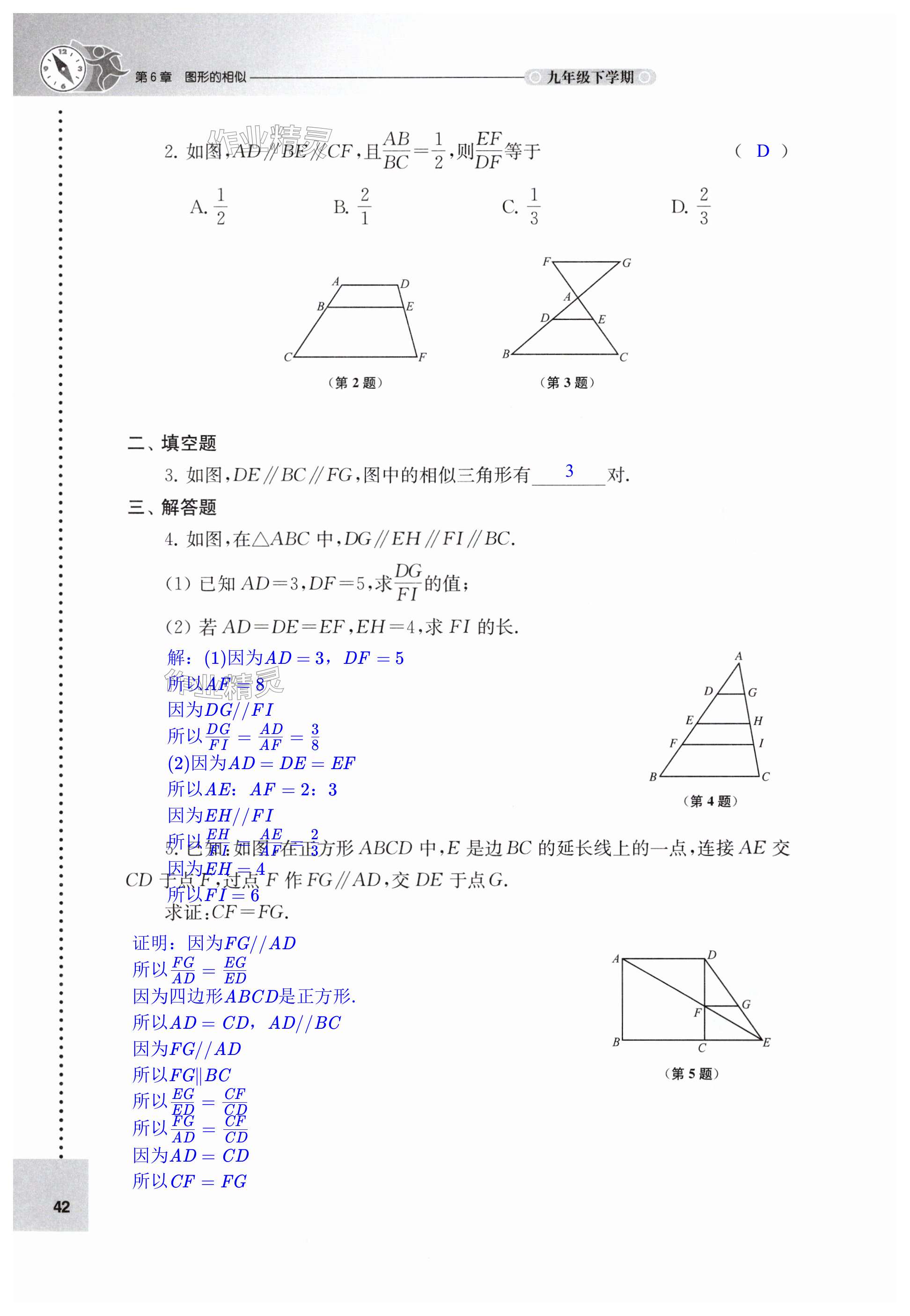 第42页