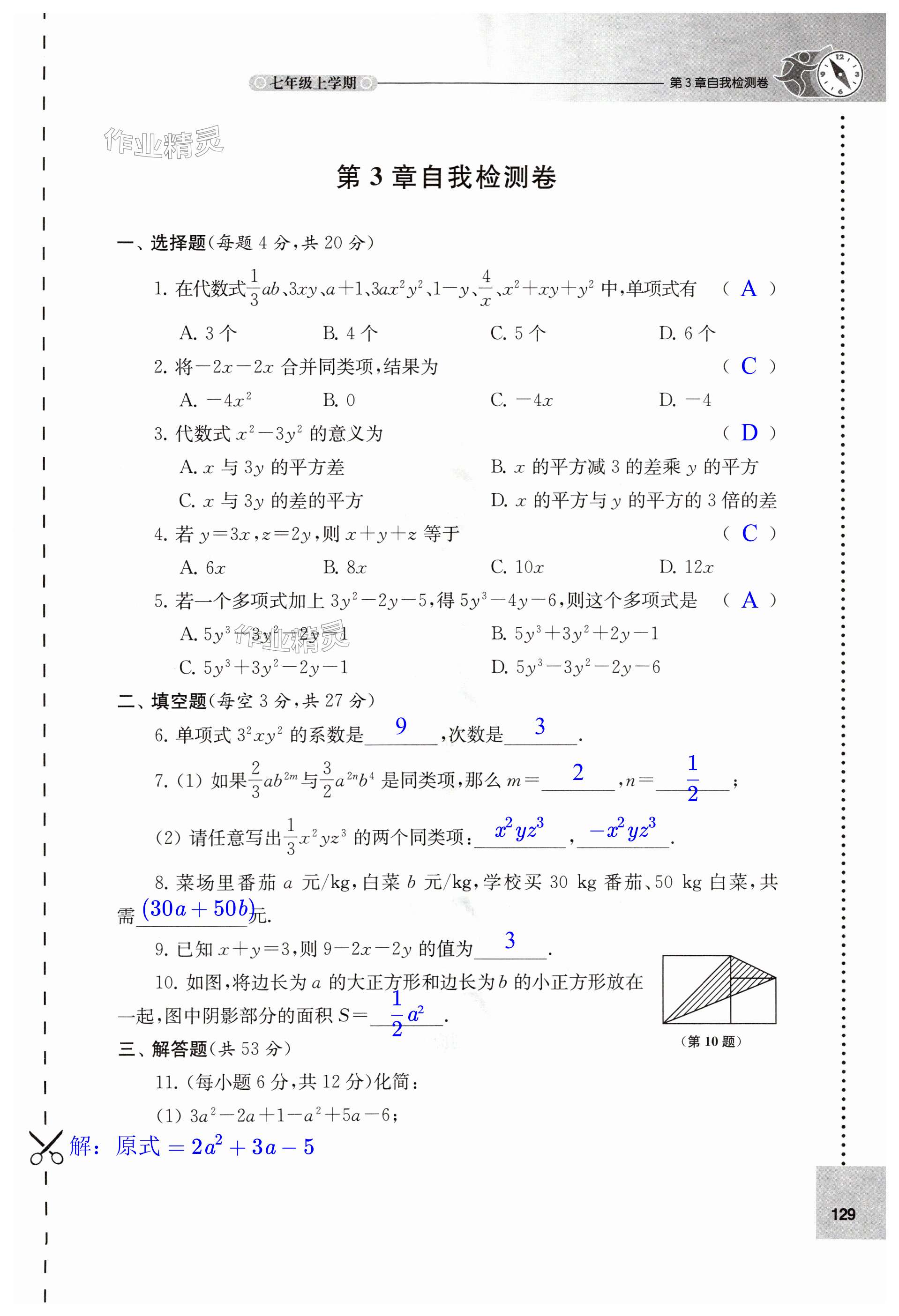 第129页