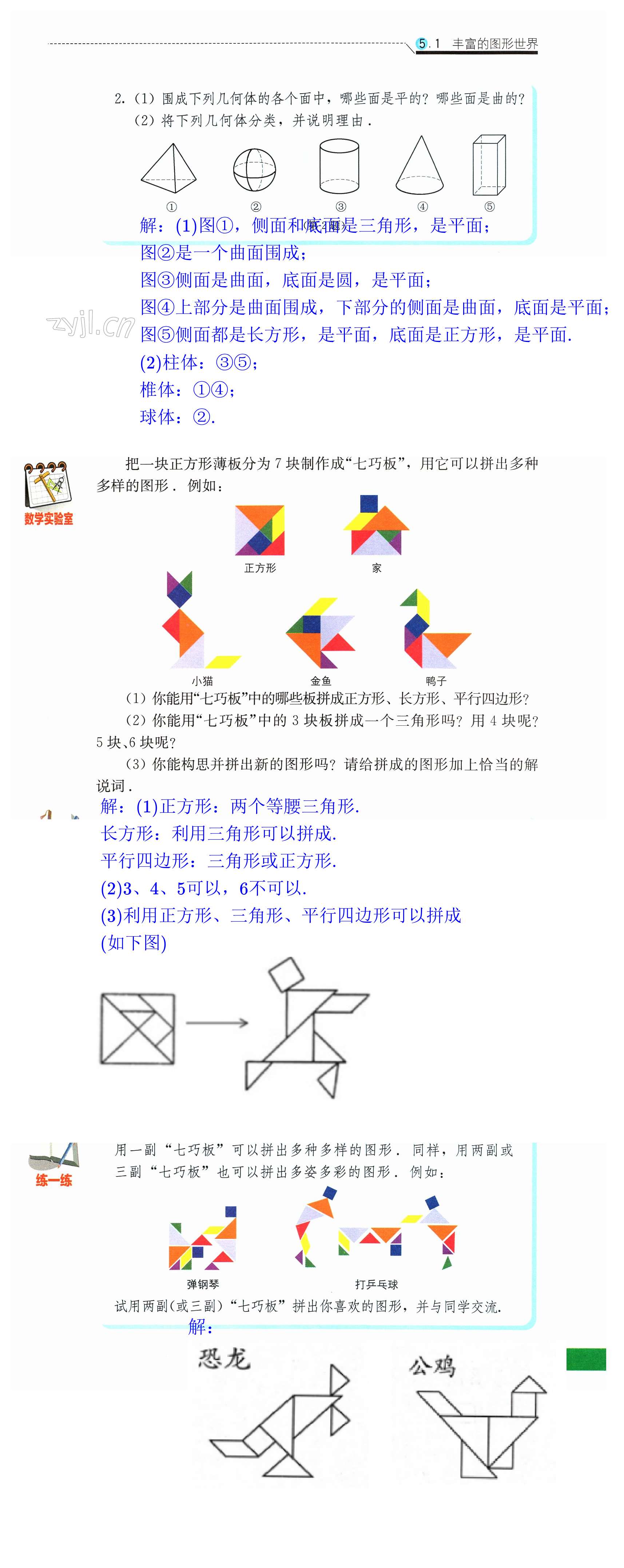 第123頁