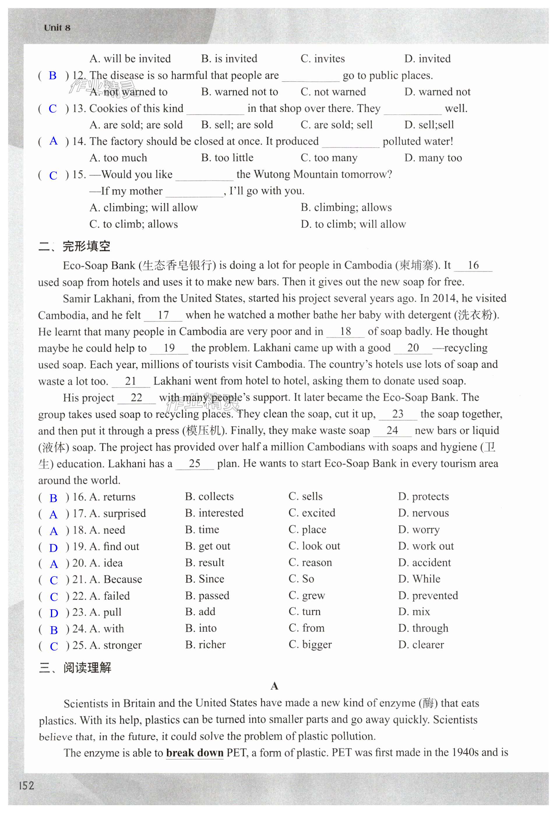 第152頁(yè)