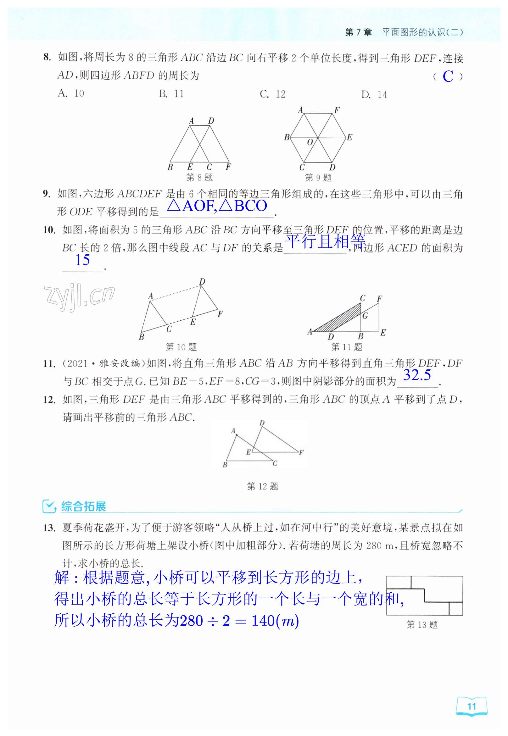 第11页