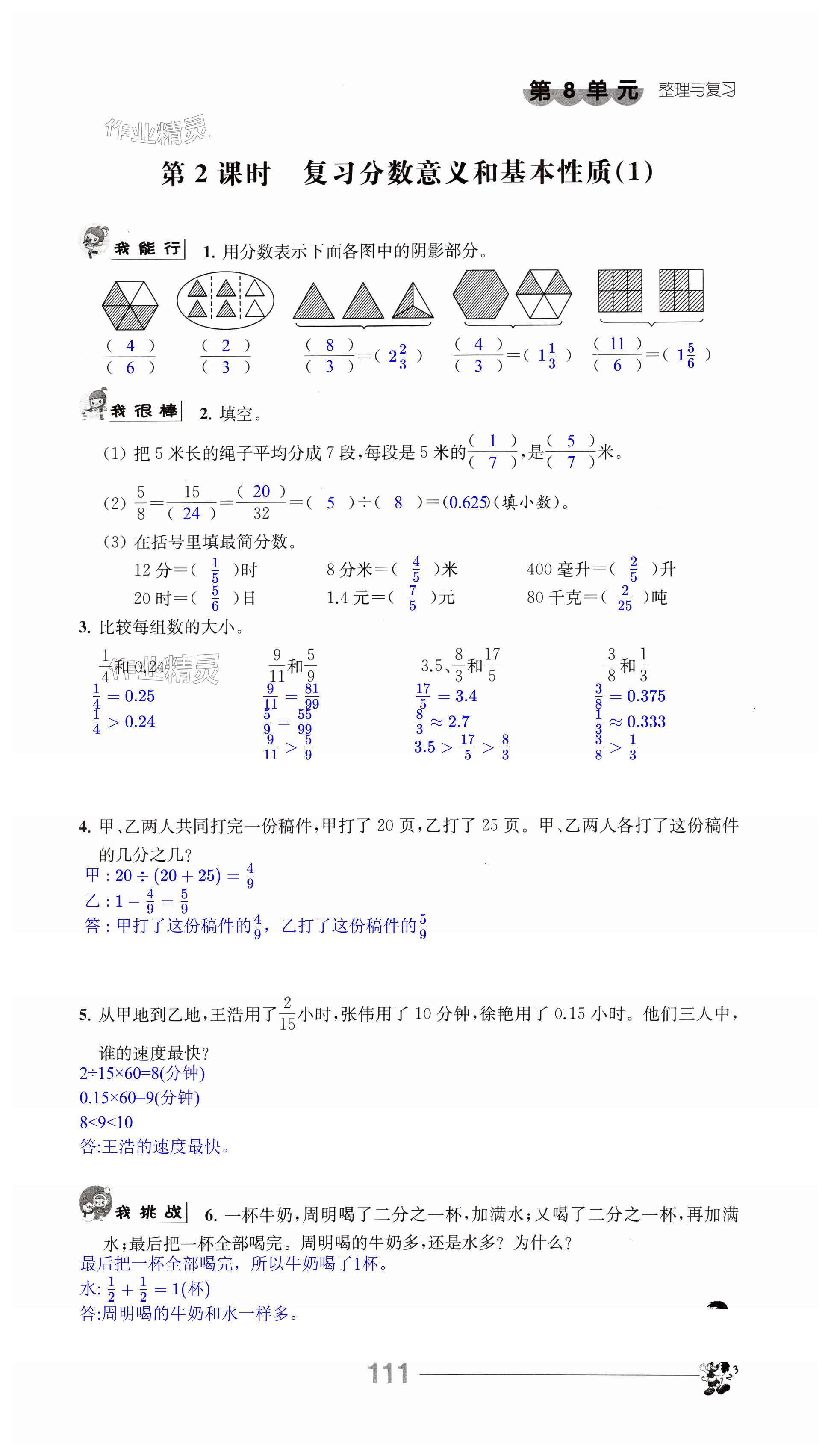 第111頁