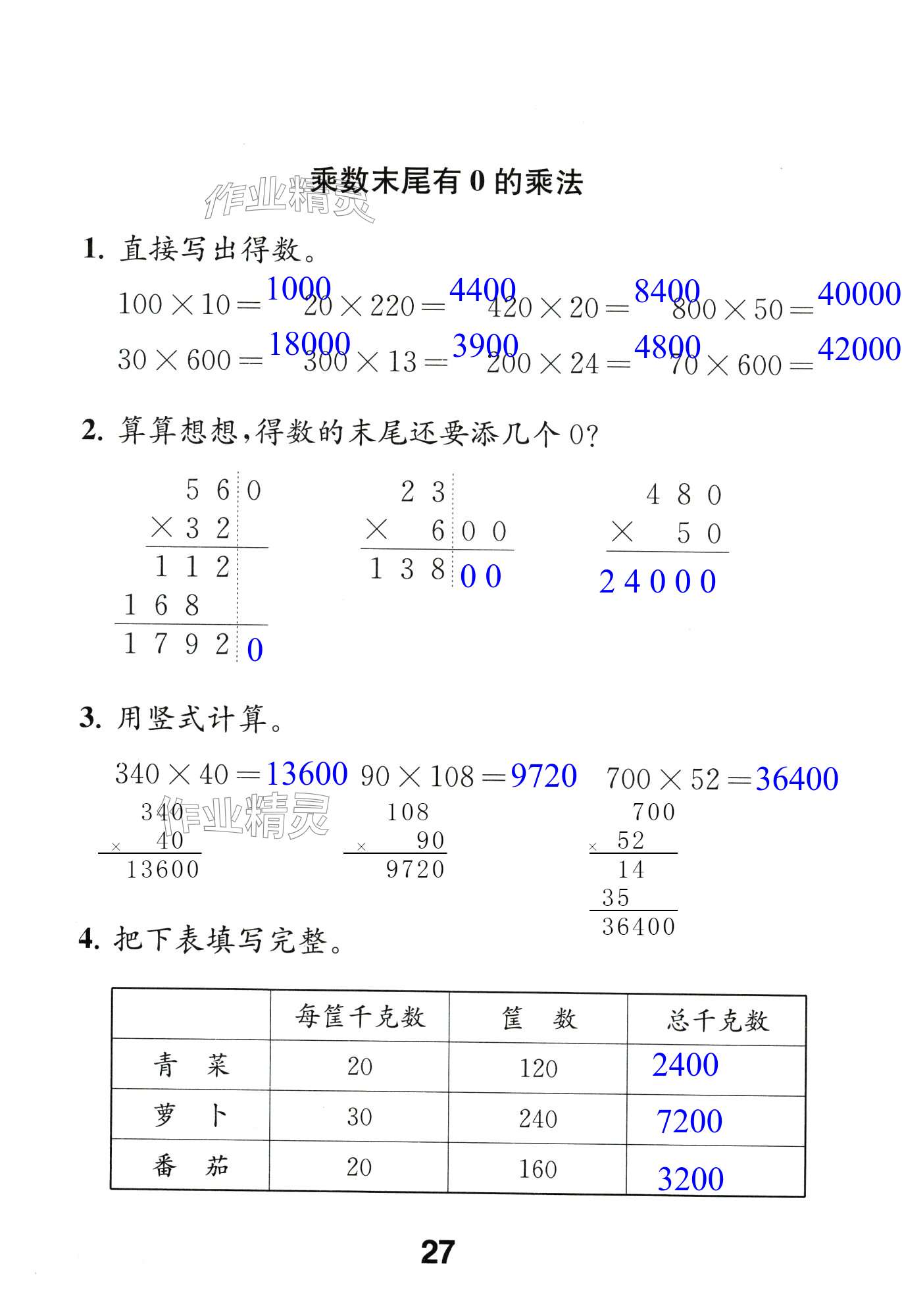 第27頁