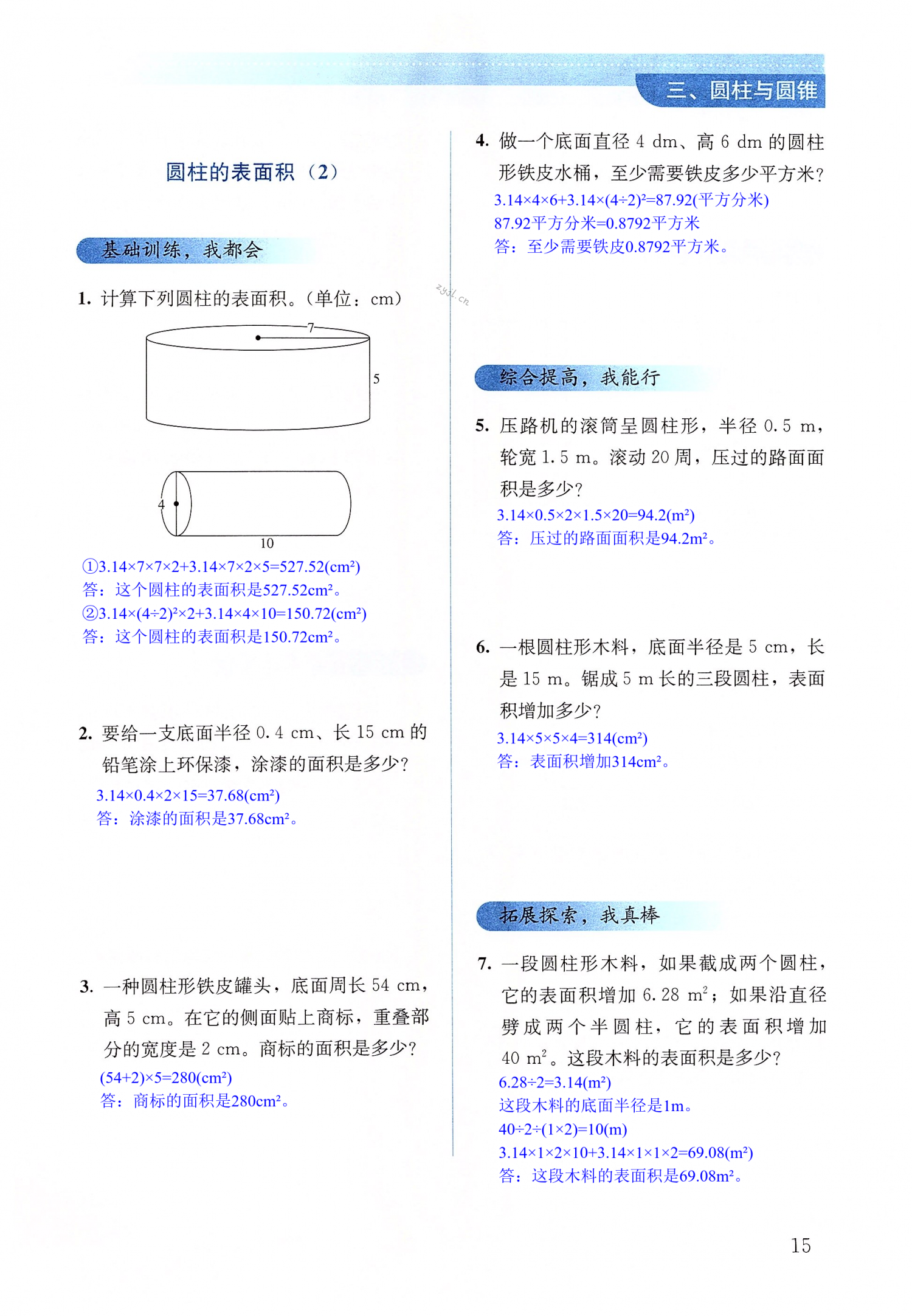 第15頁