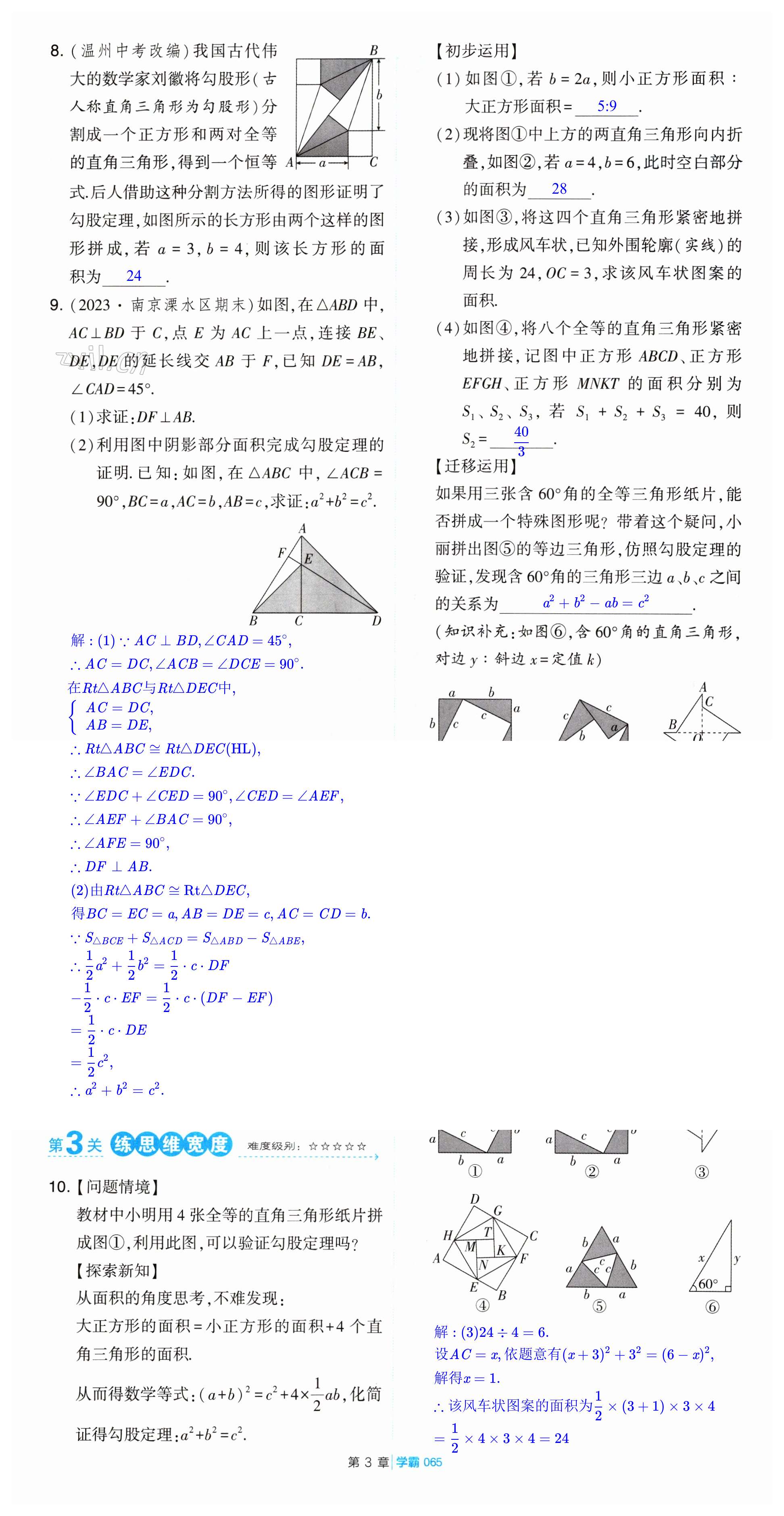 第65页