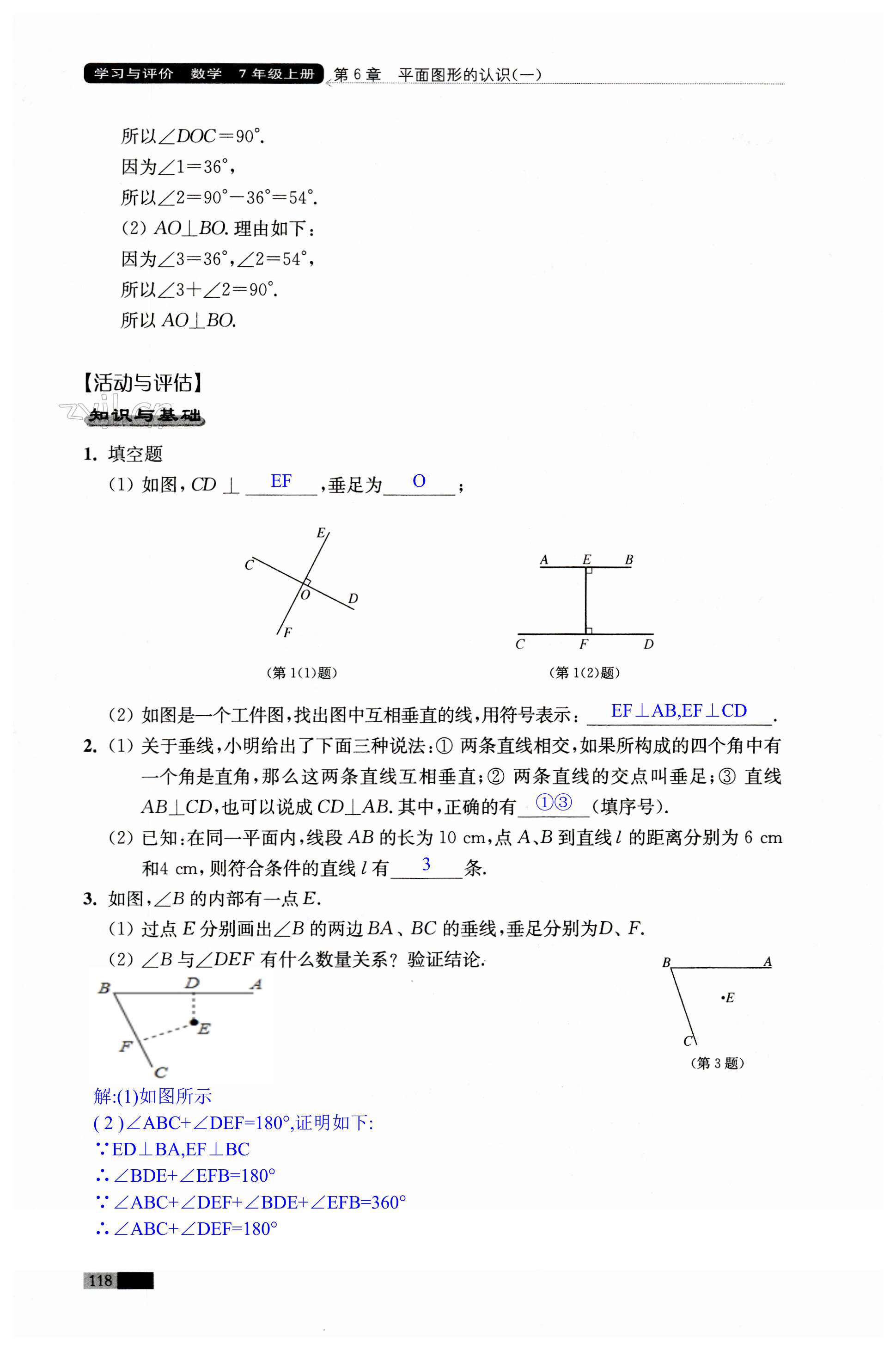 第118頁(yè)