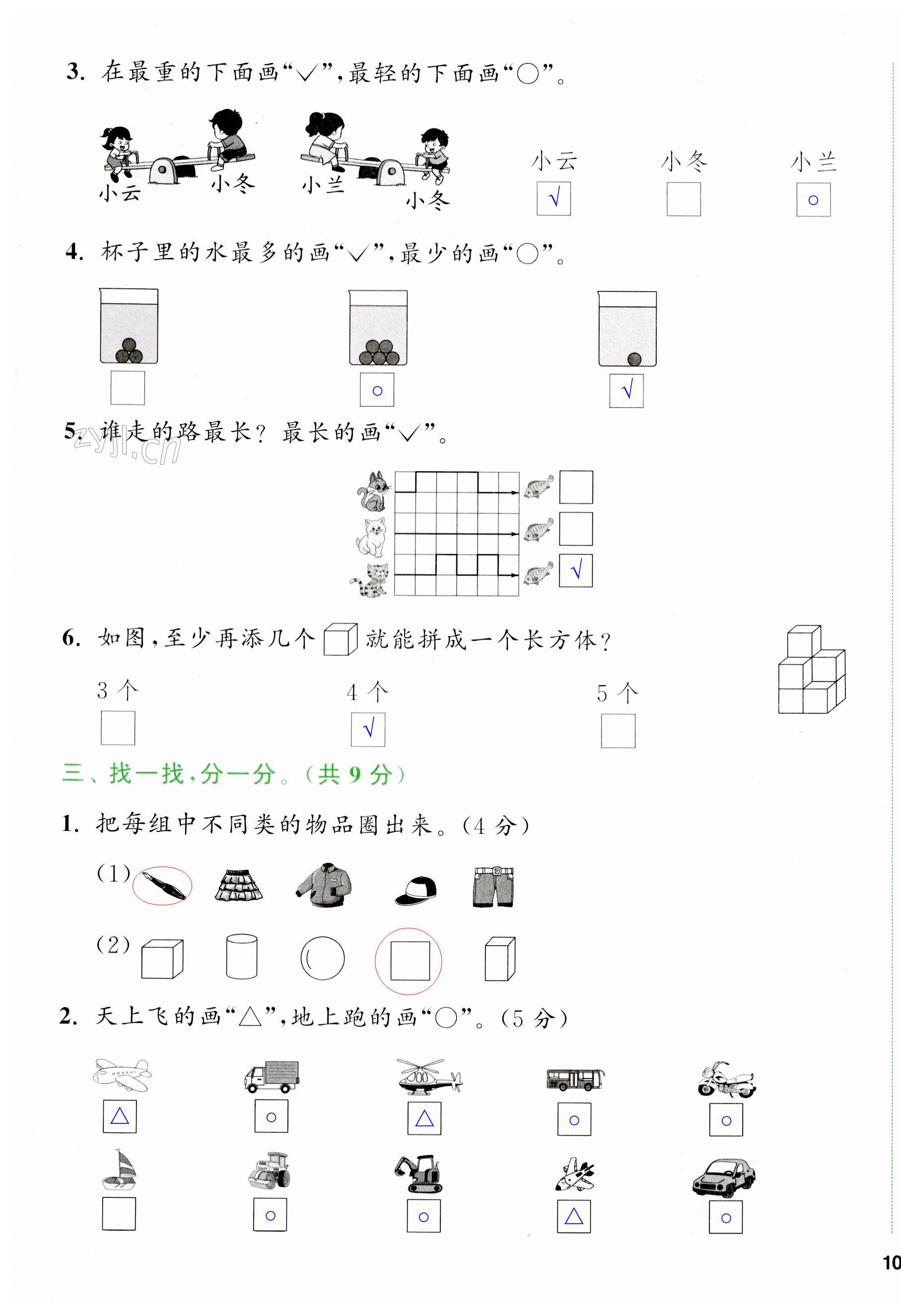 第119頁