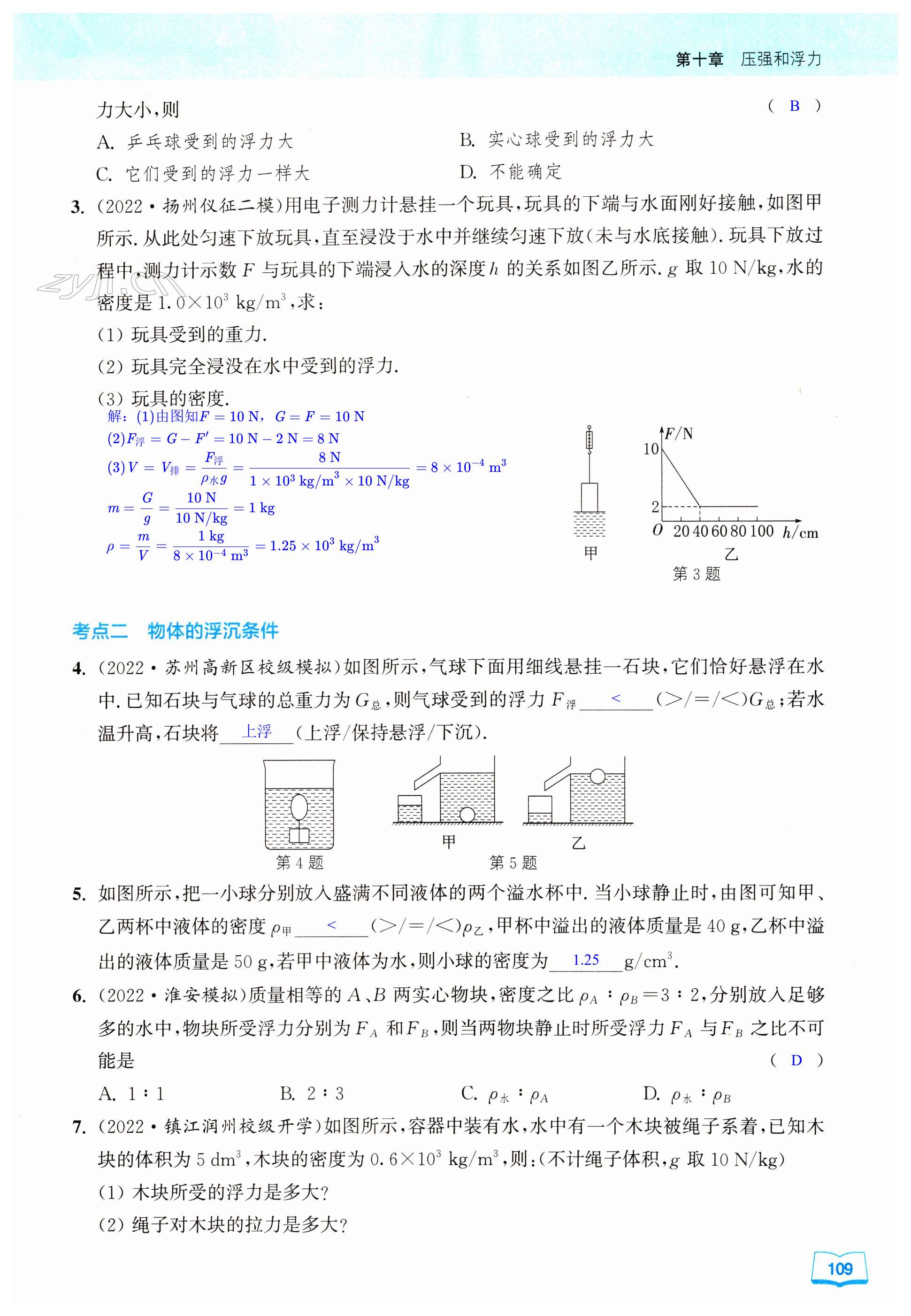 第109页