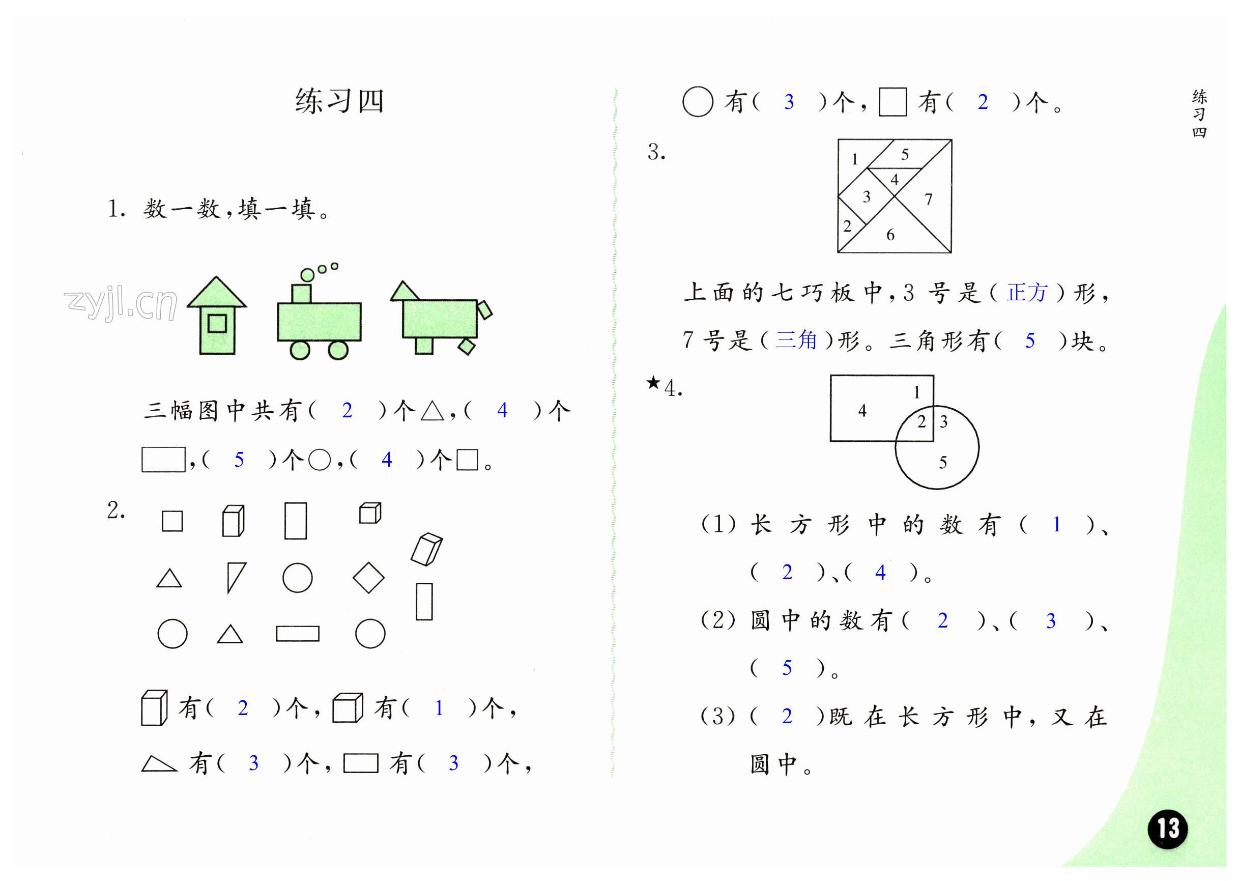 第13頁