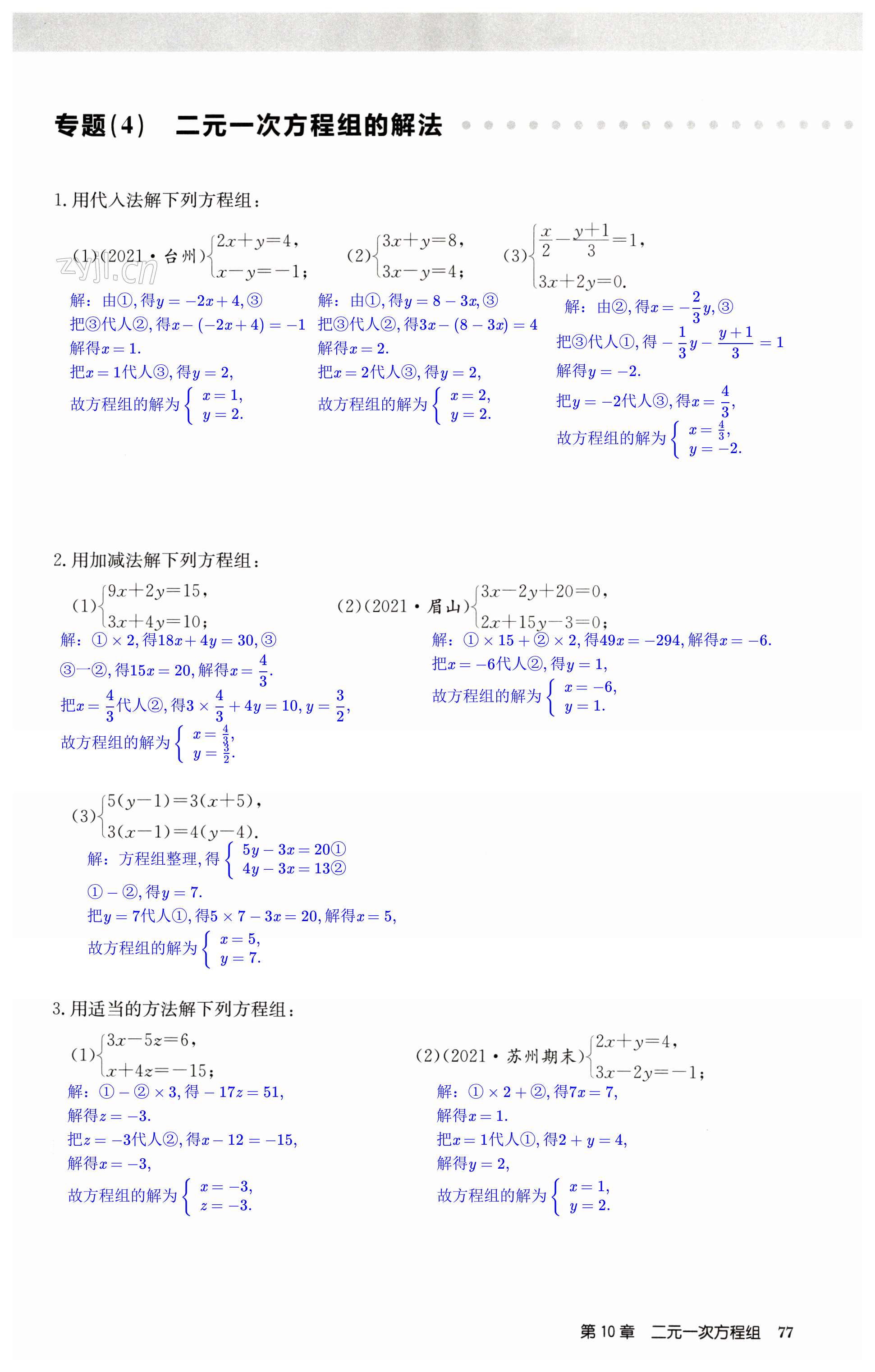第77页
