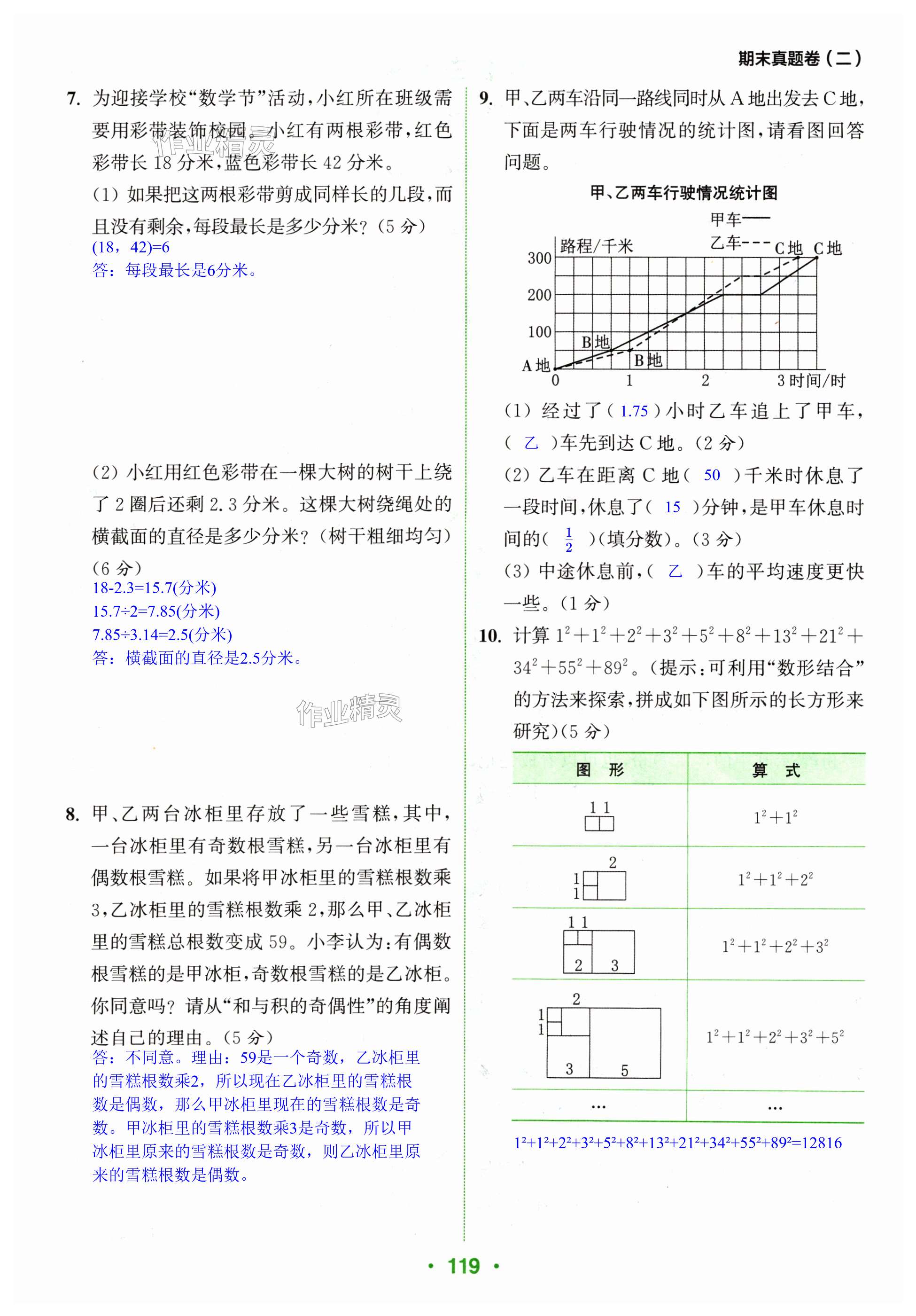 第119頁