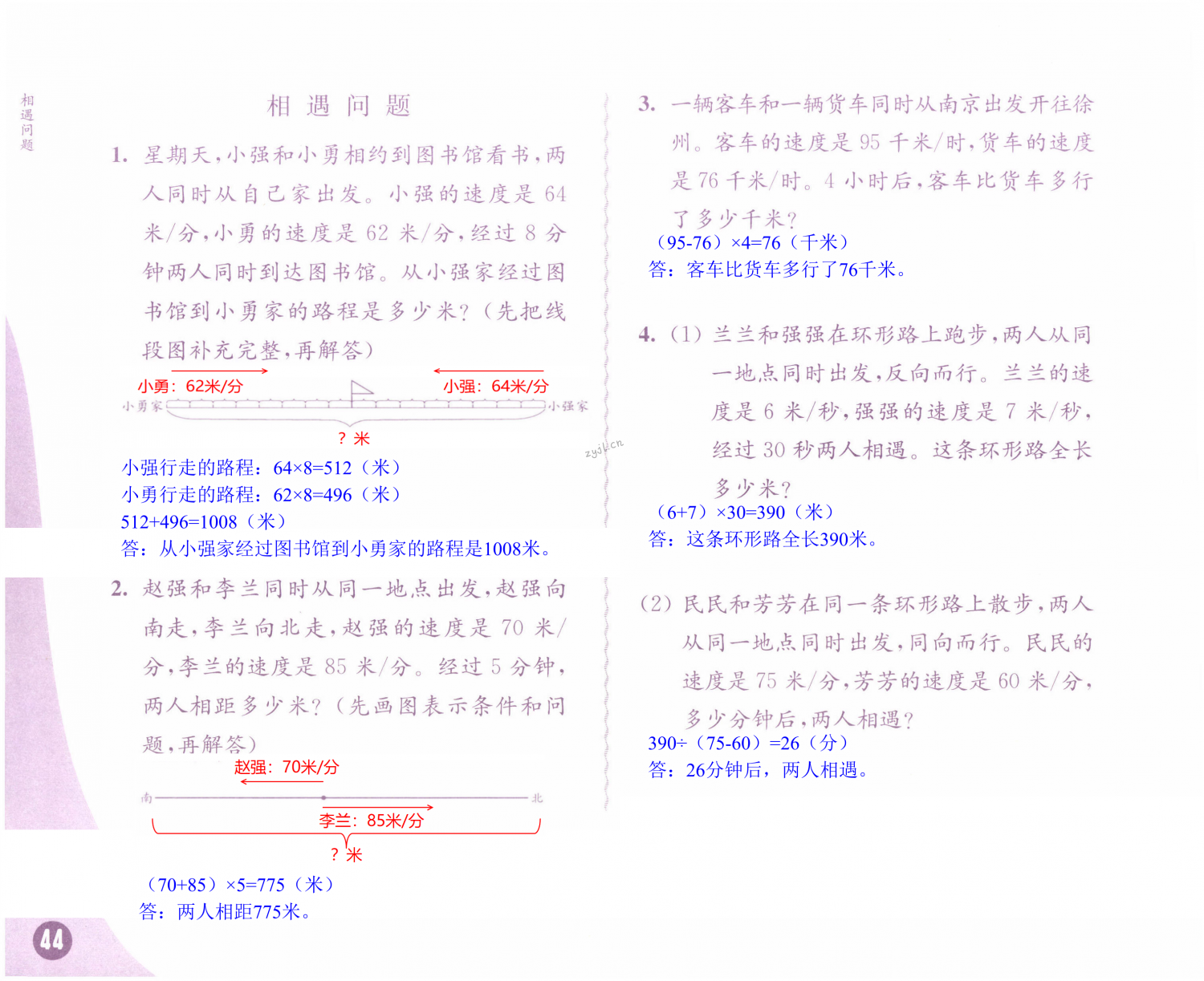 第44頁