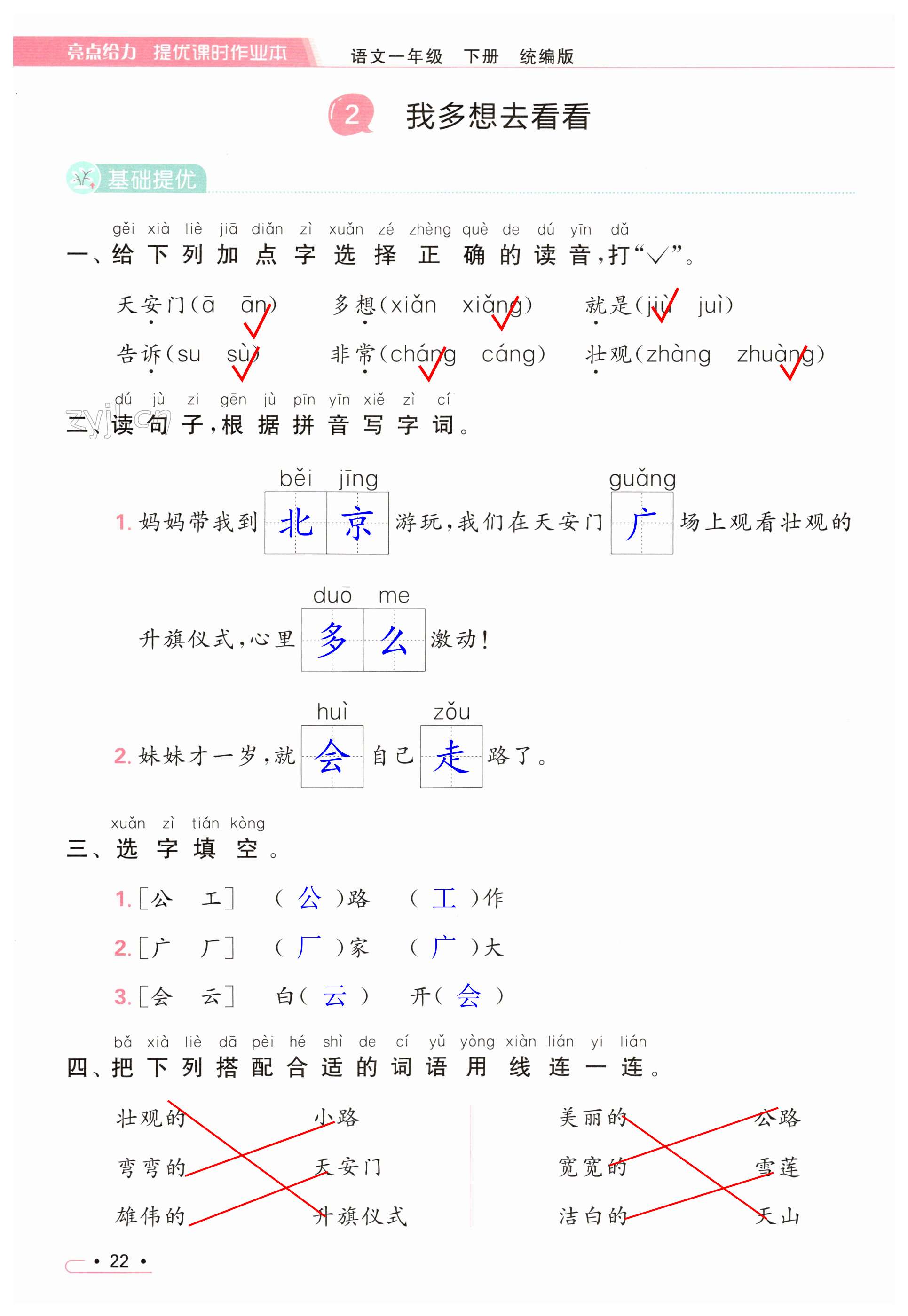 第22页