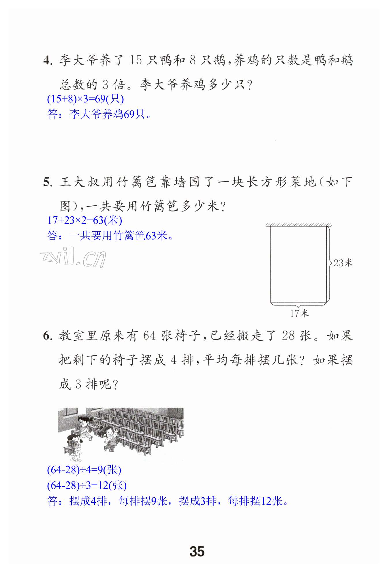 第35頁