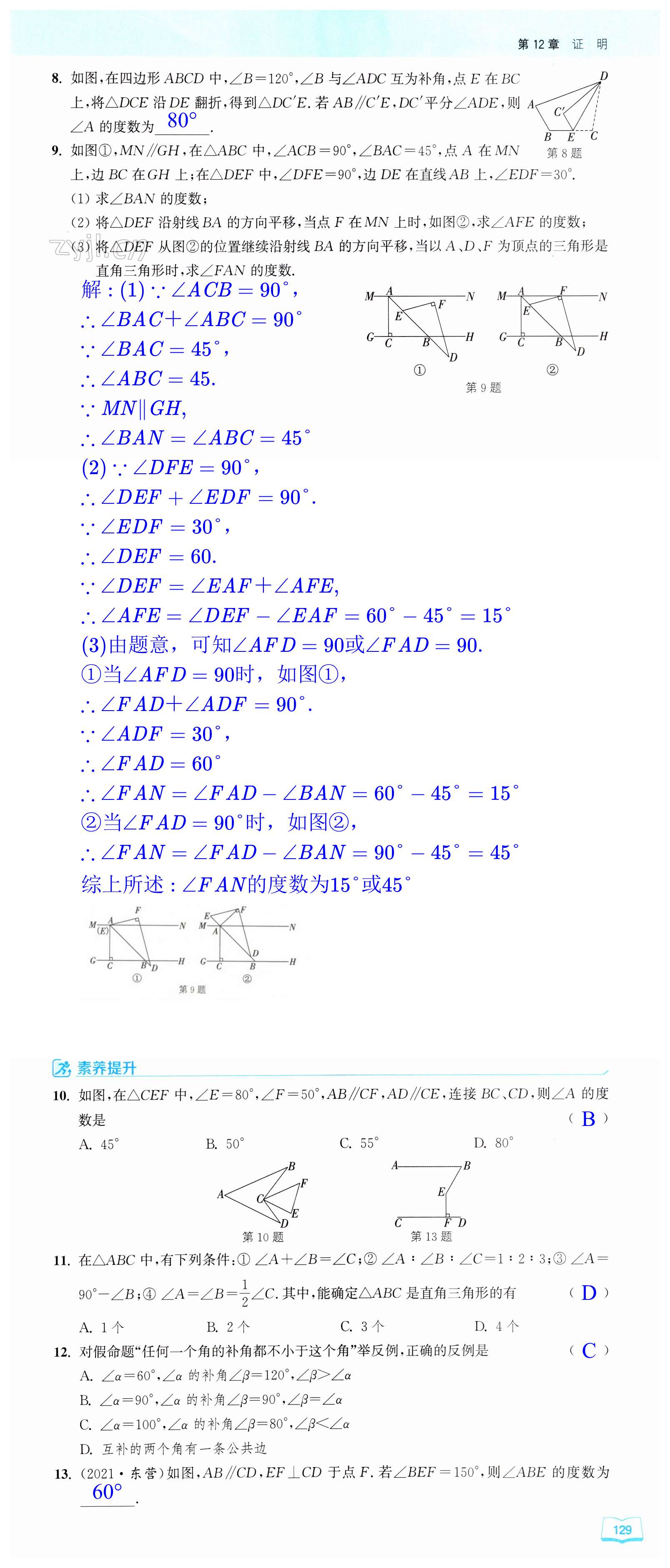 第129页