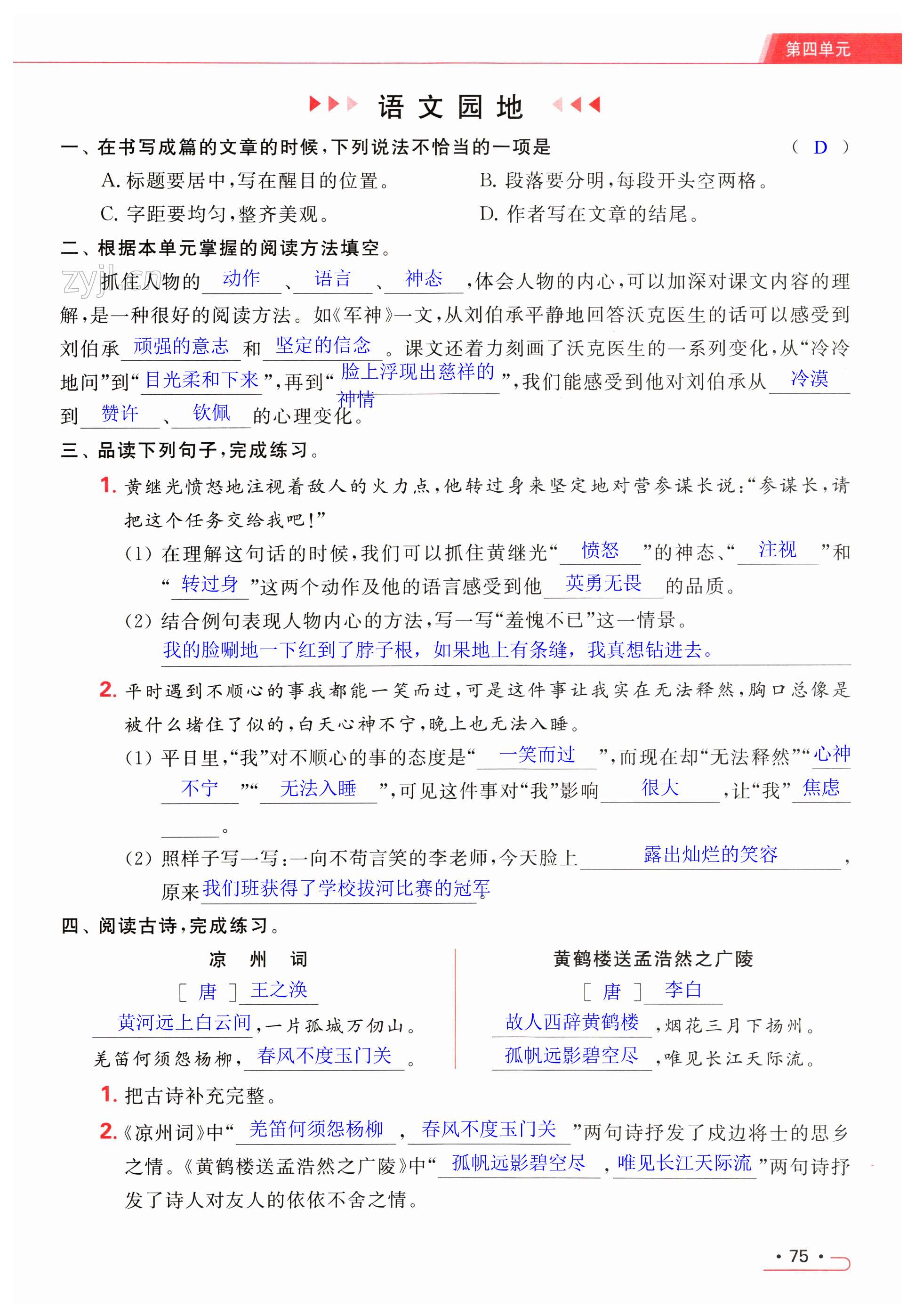 第75页