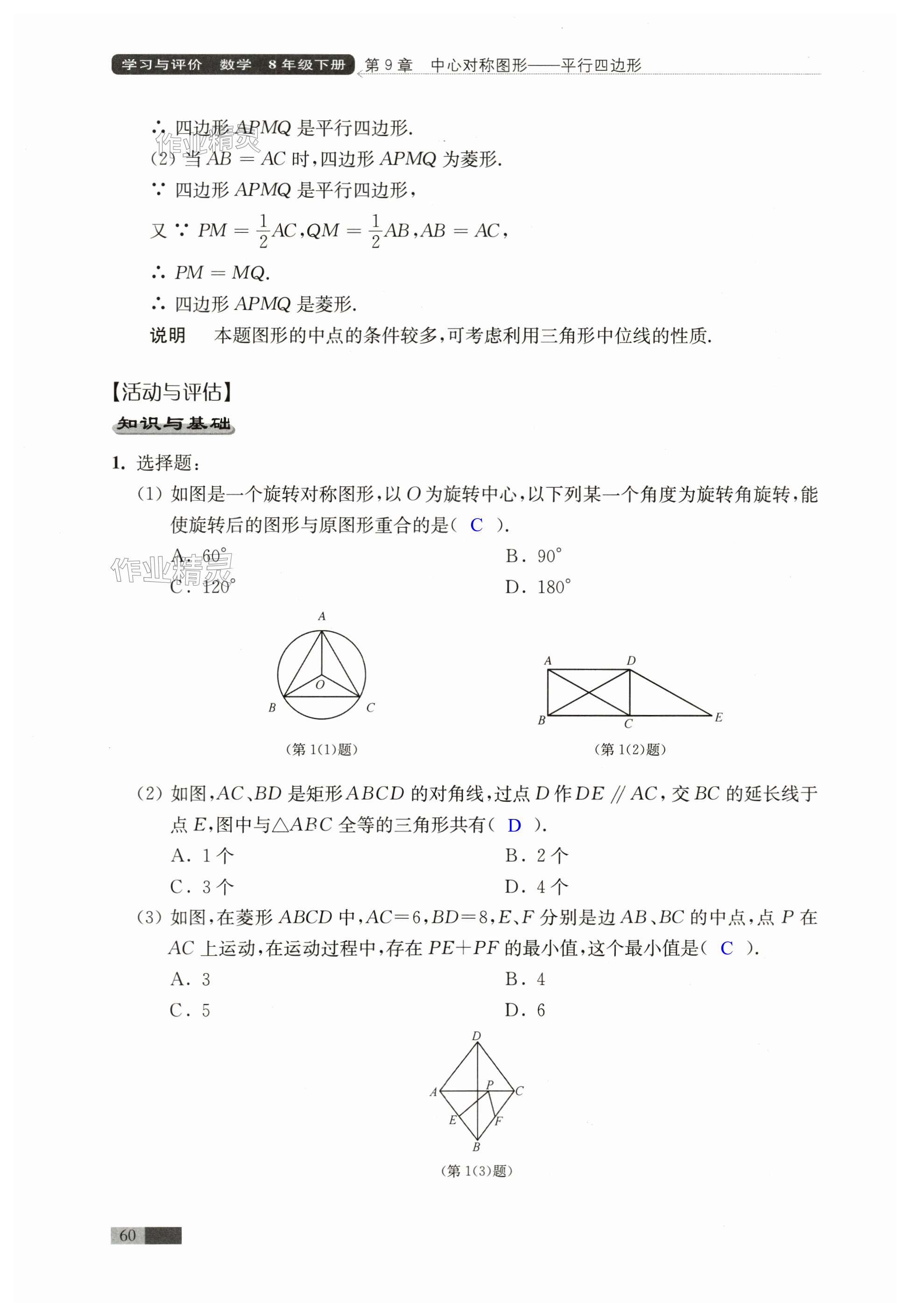 第60頁