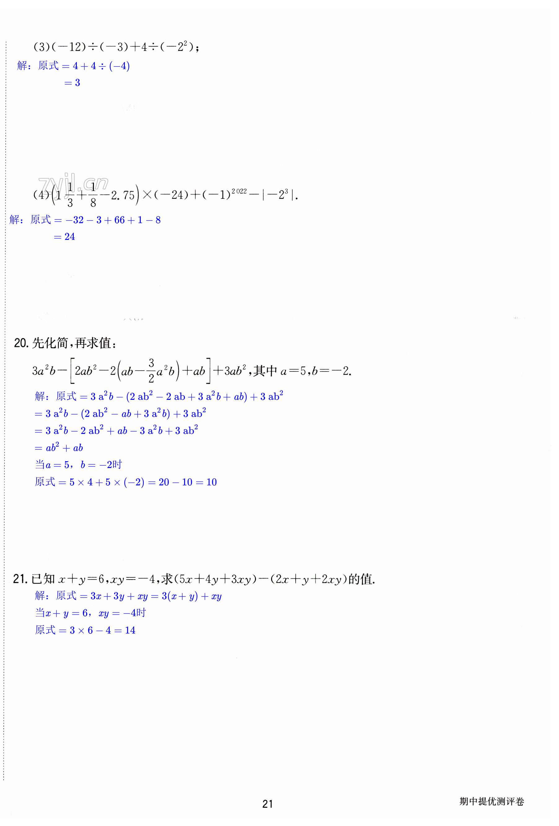 第21页