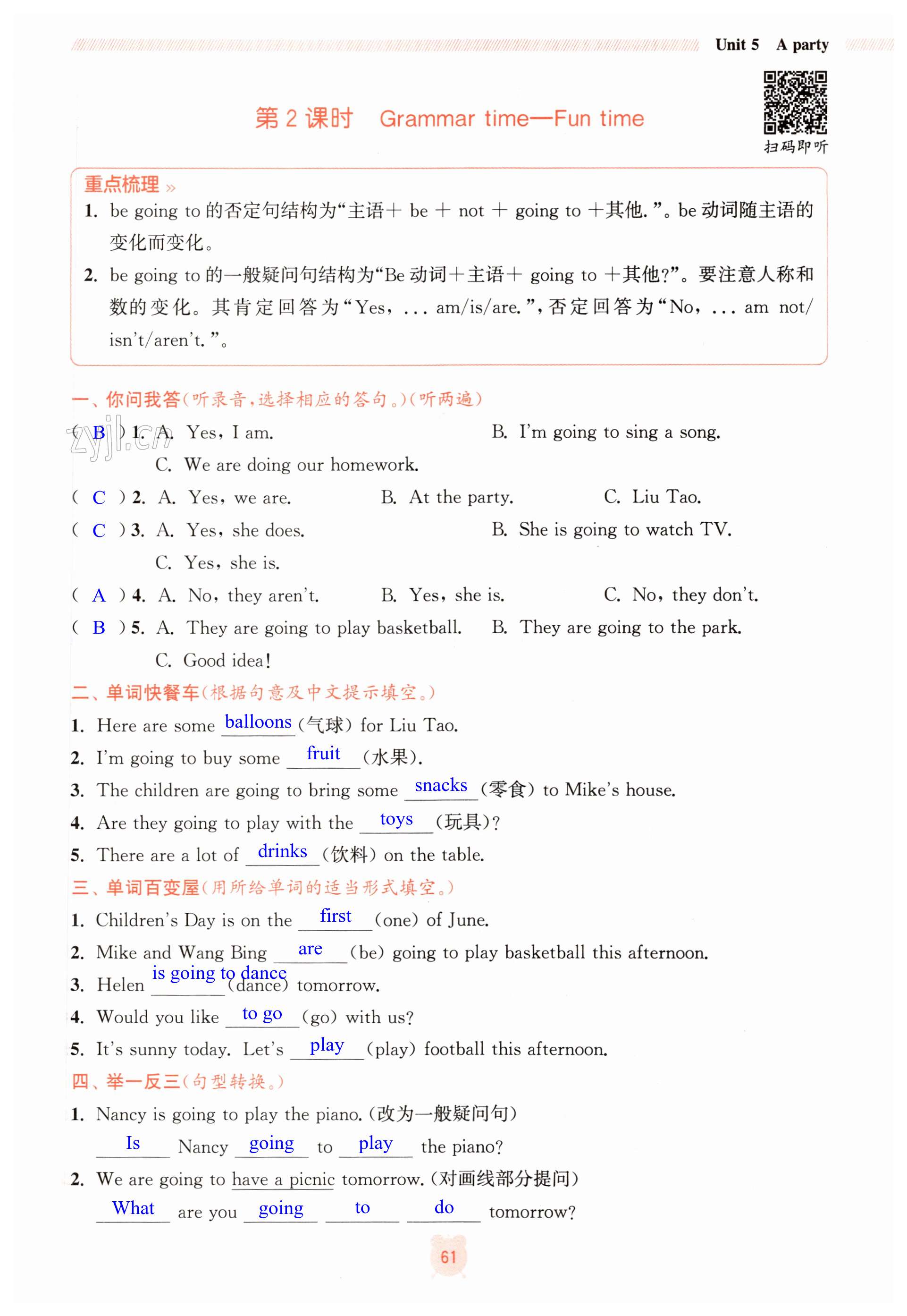 第61页