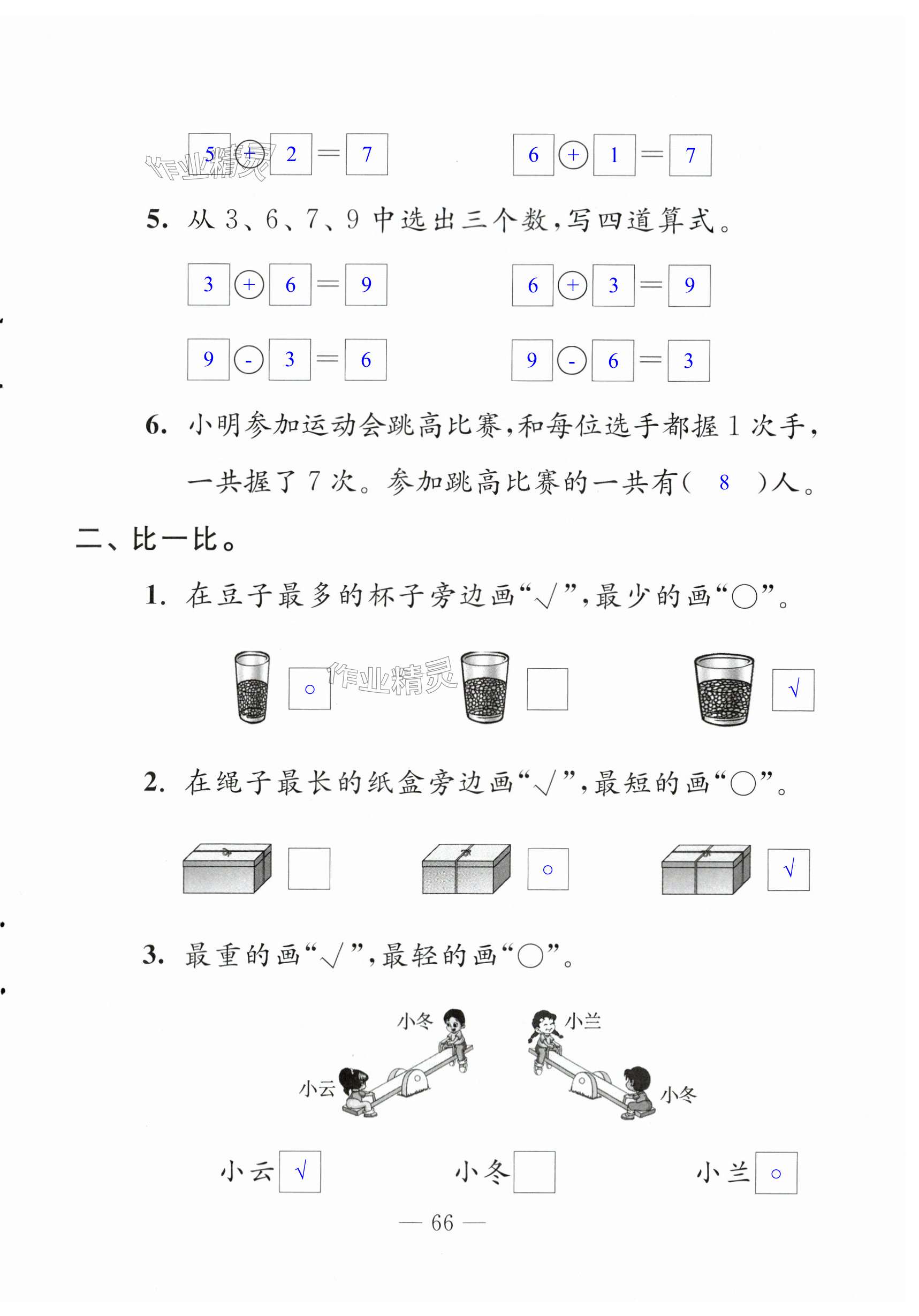 第66页