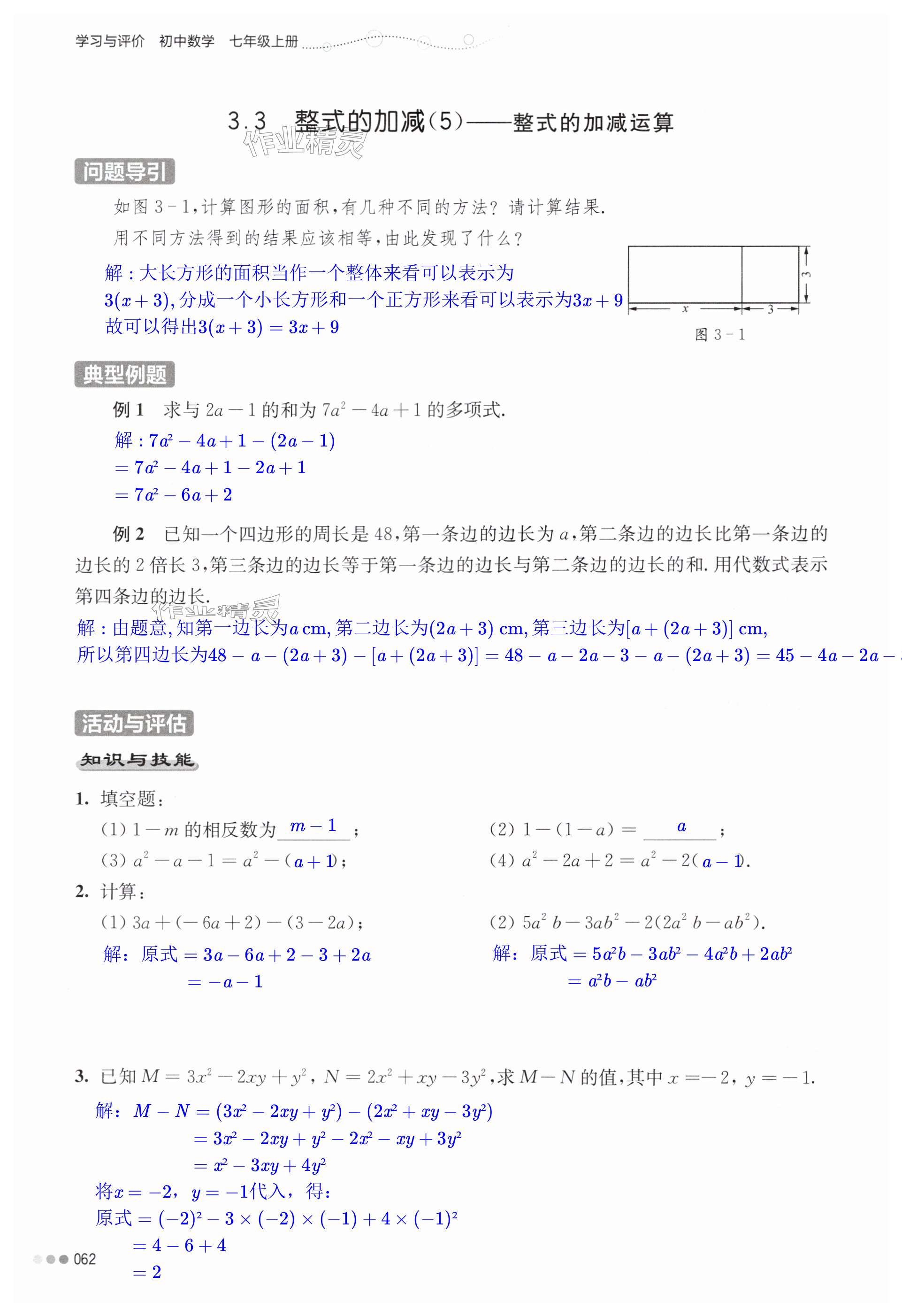 第62頁