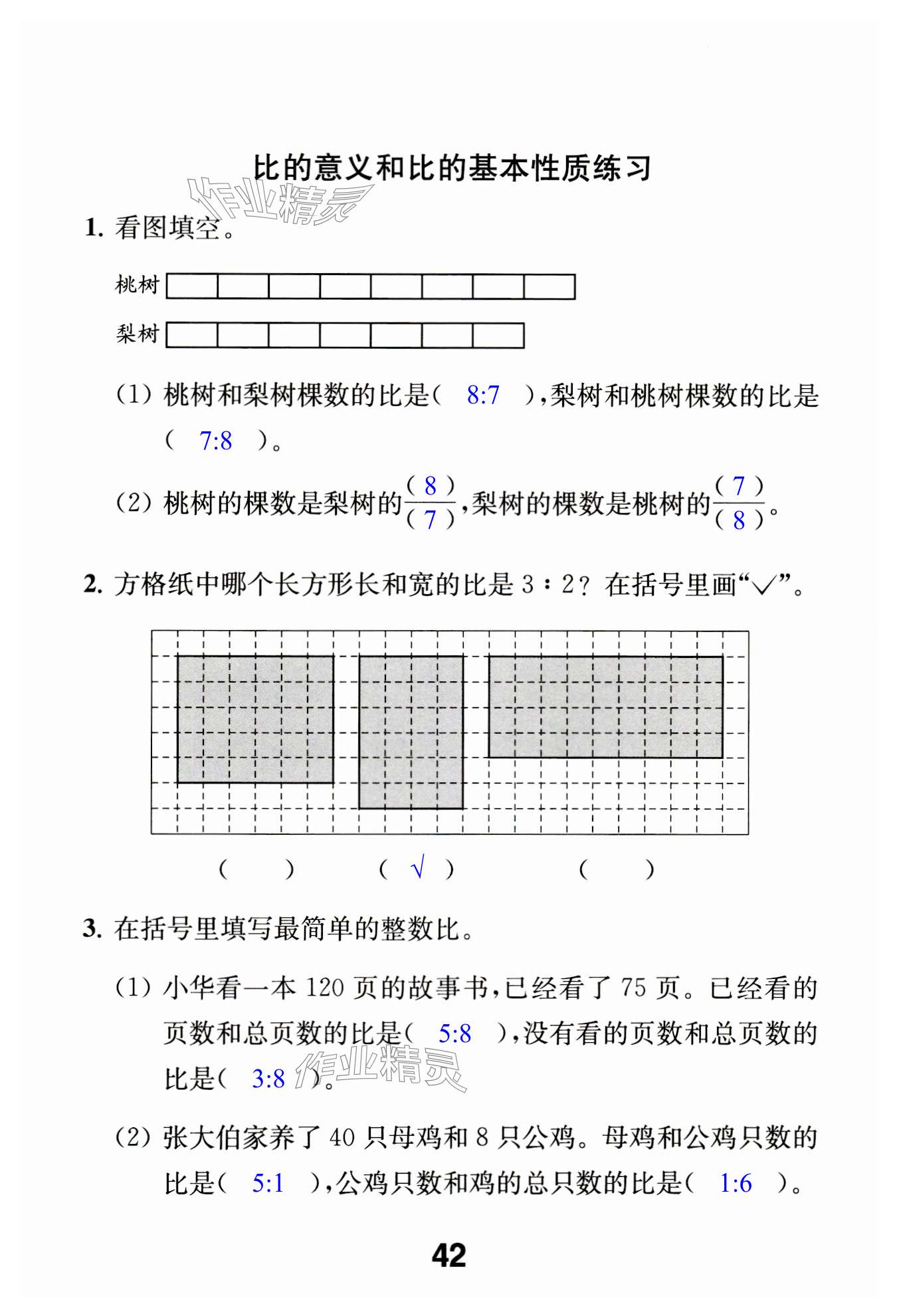 第42頁