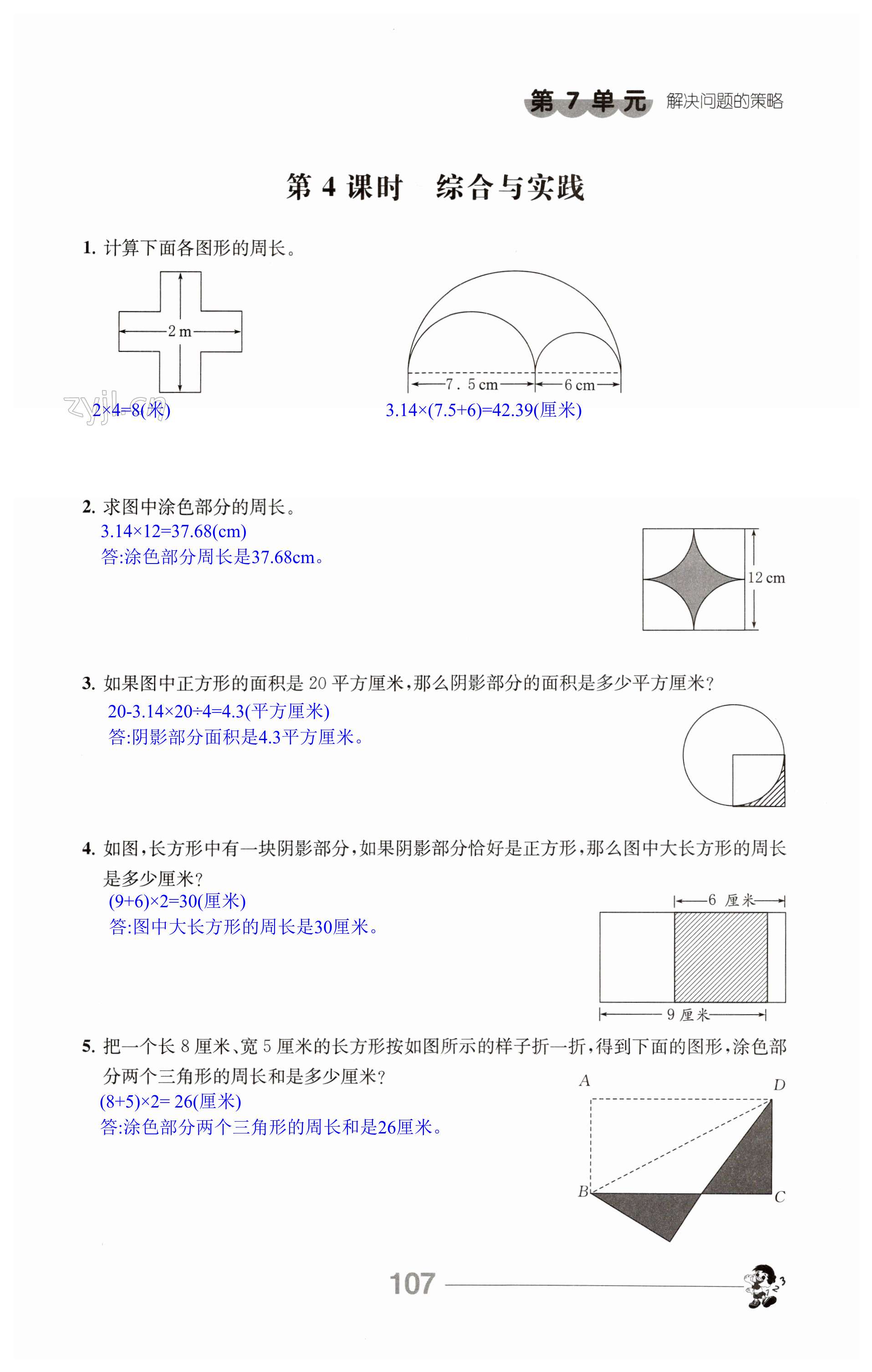 第107页