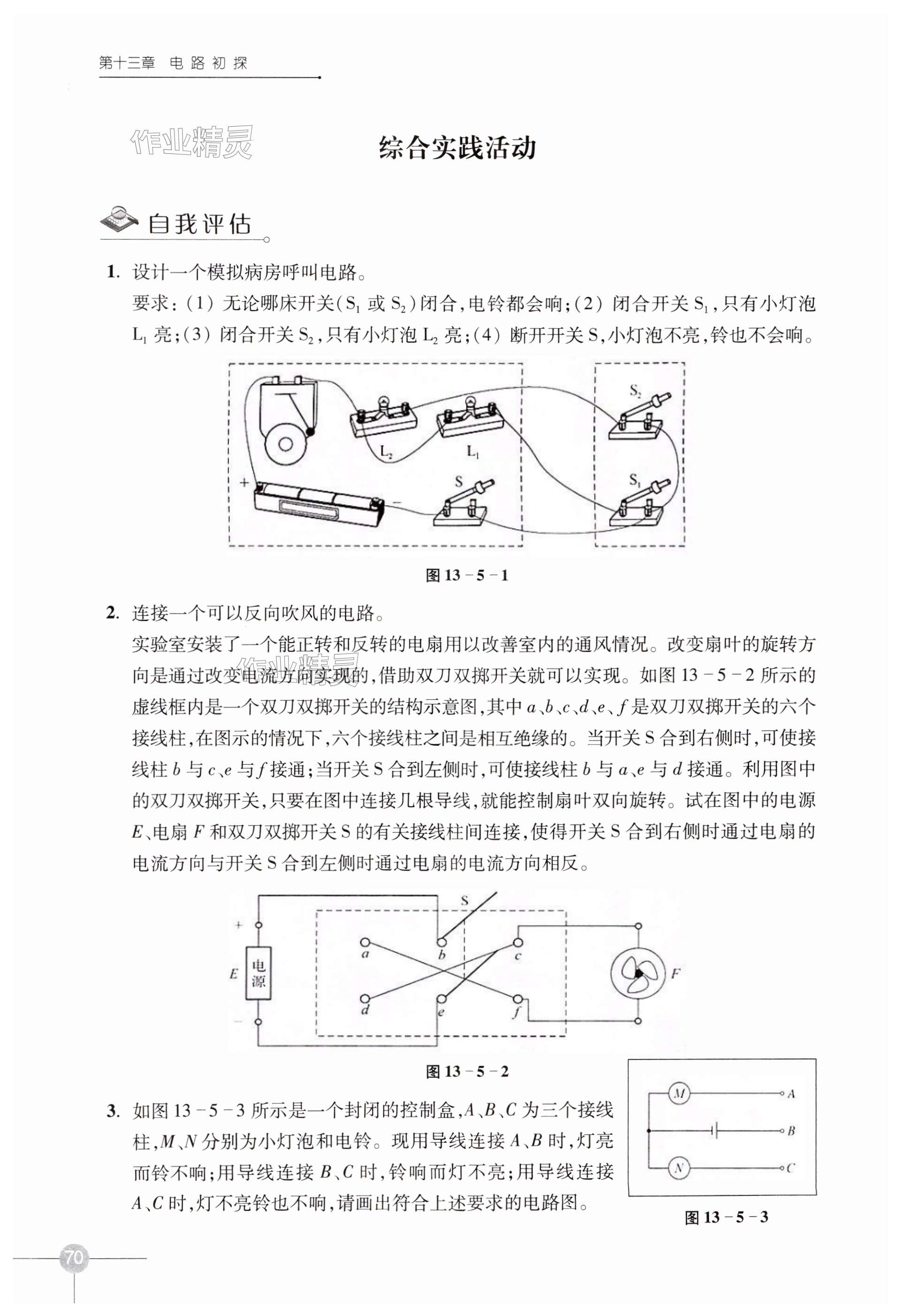 第70頁