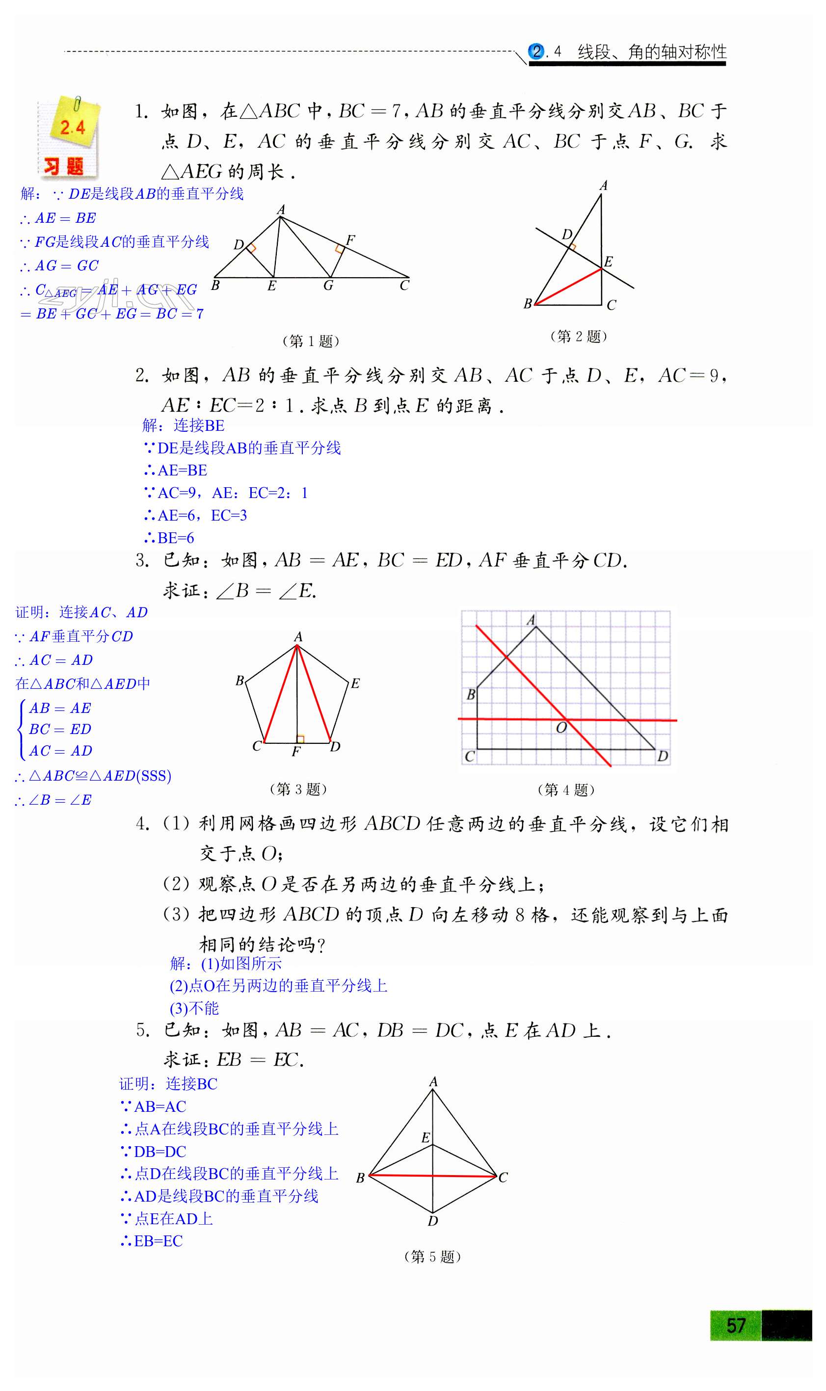 第57頁