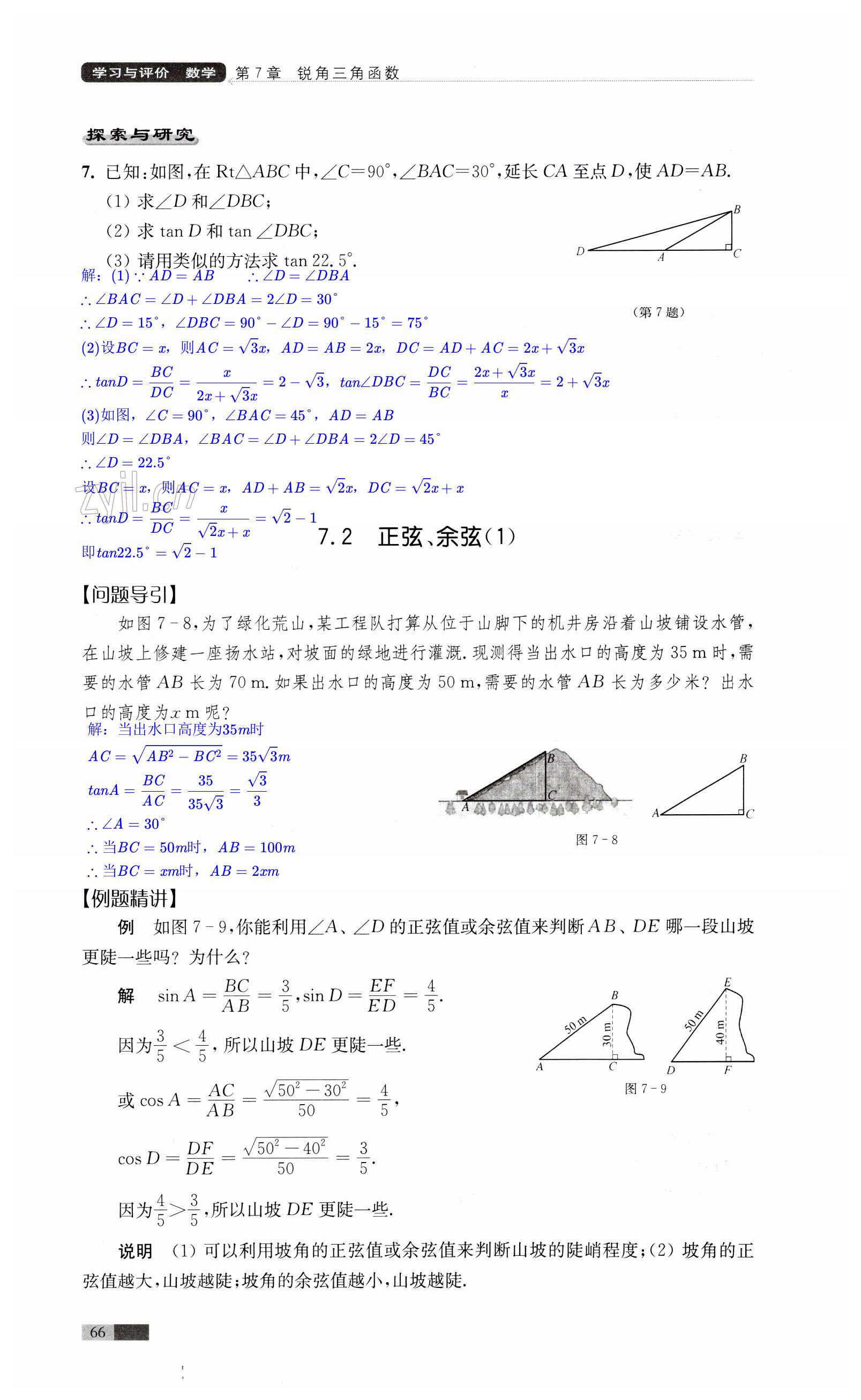 第66頁