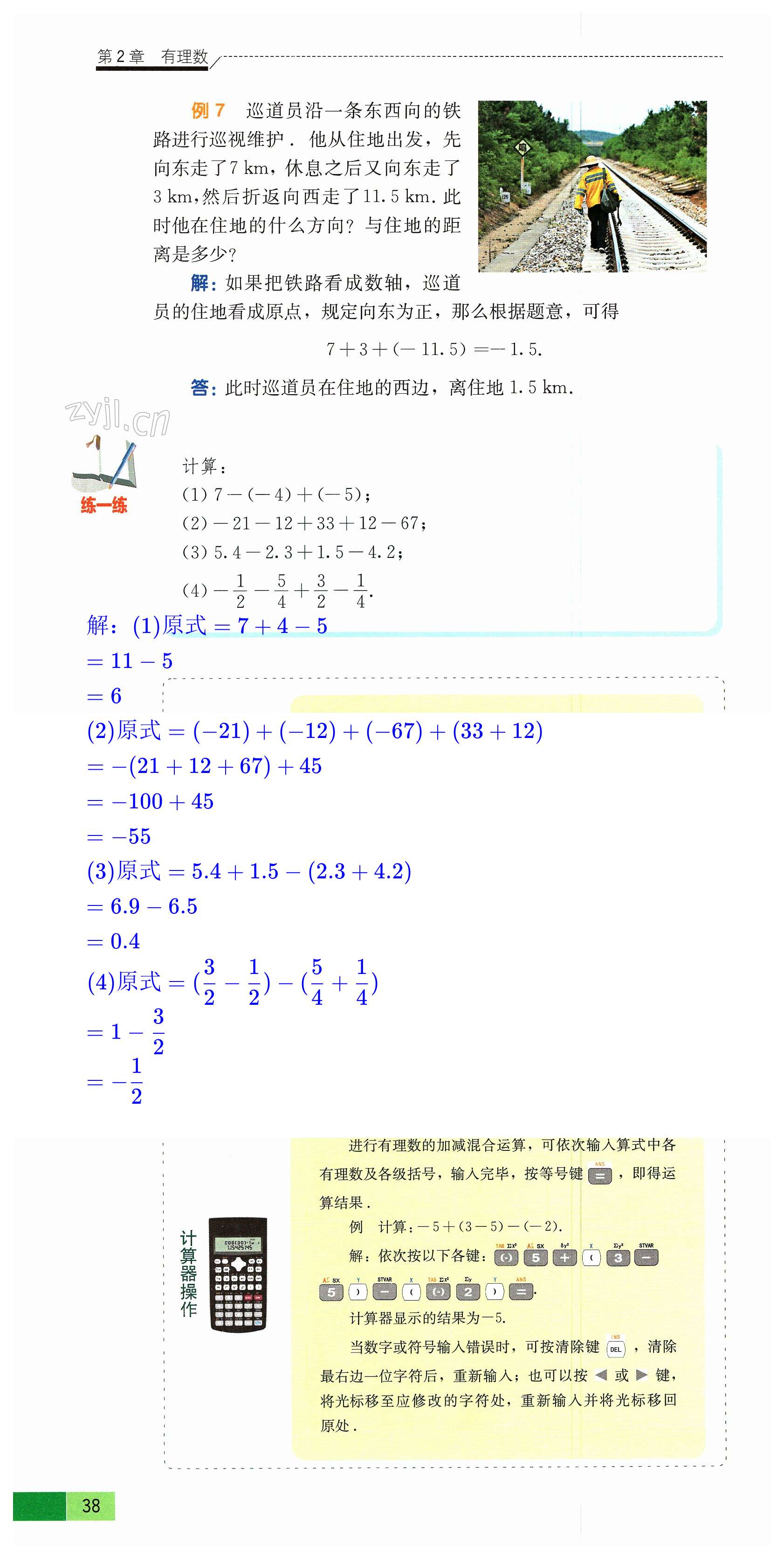 第38頁