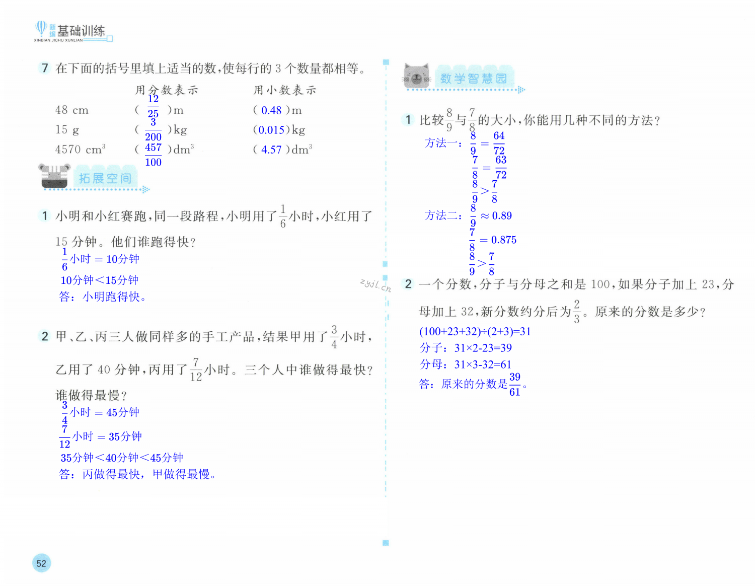 第52页