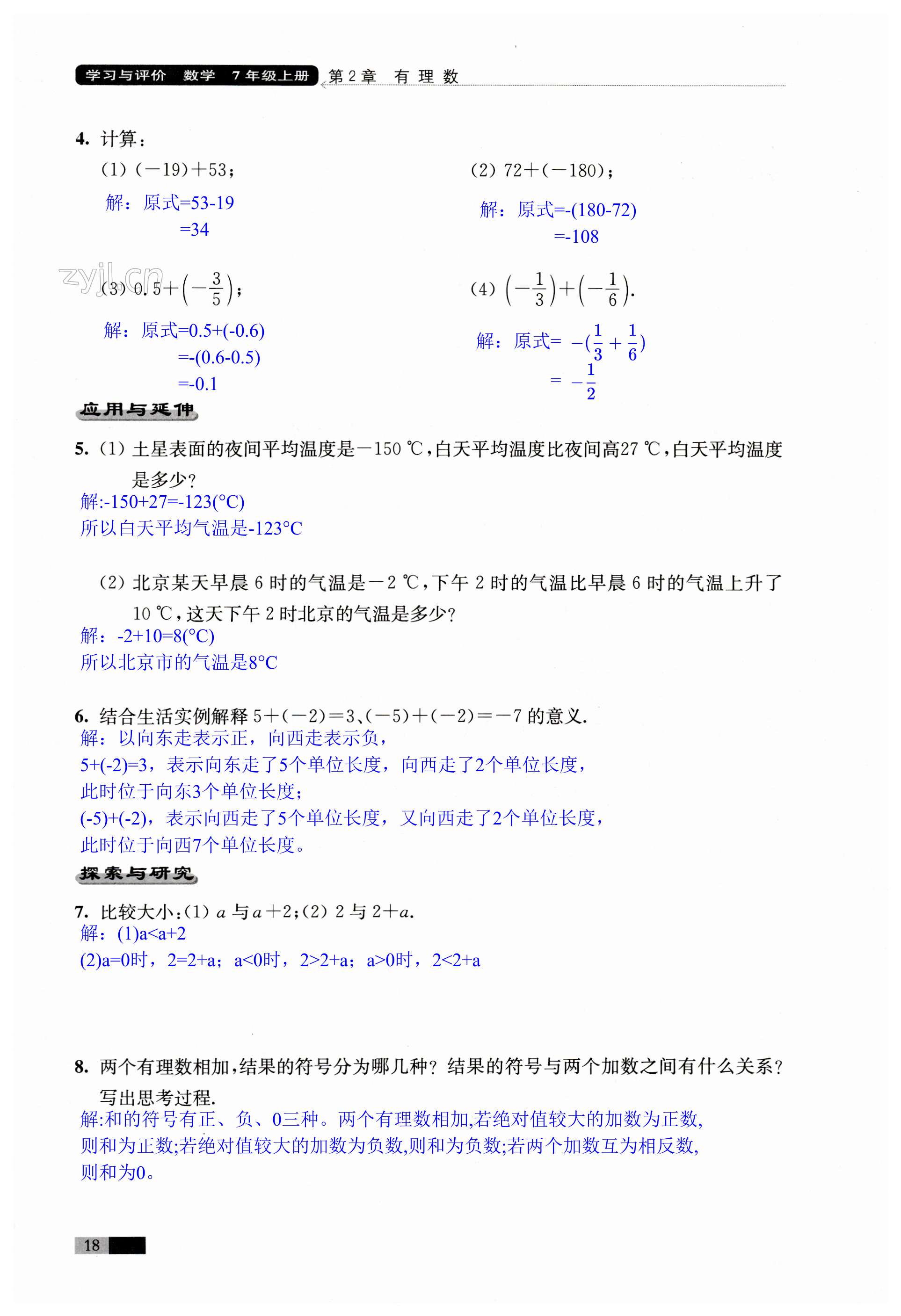 第18頁