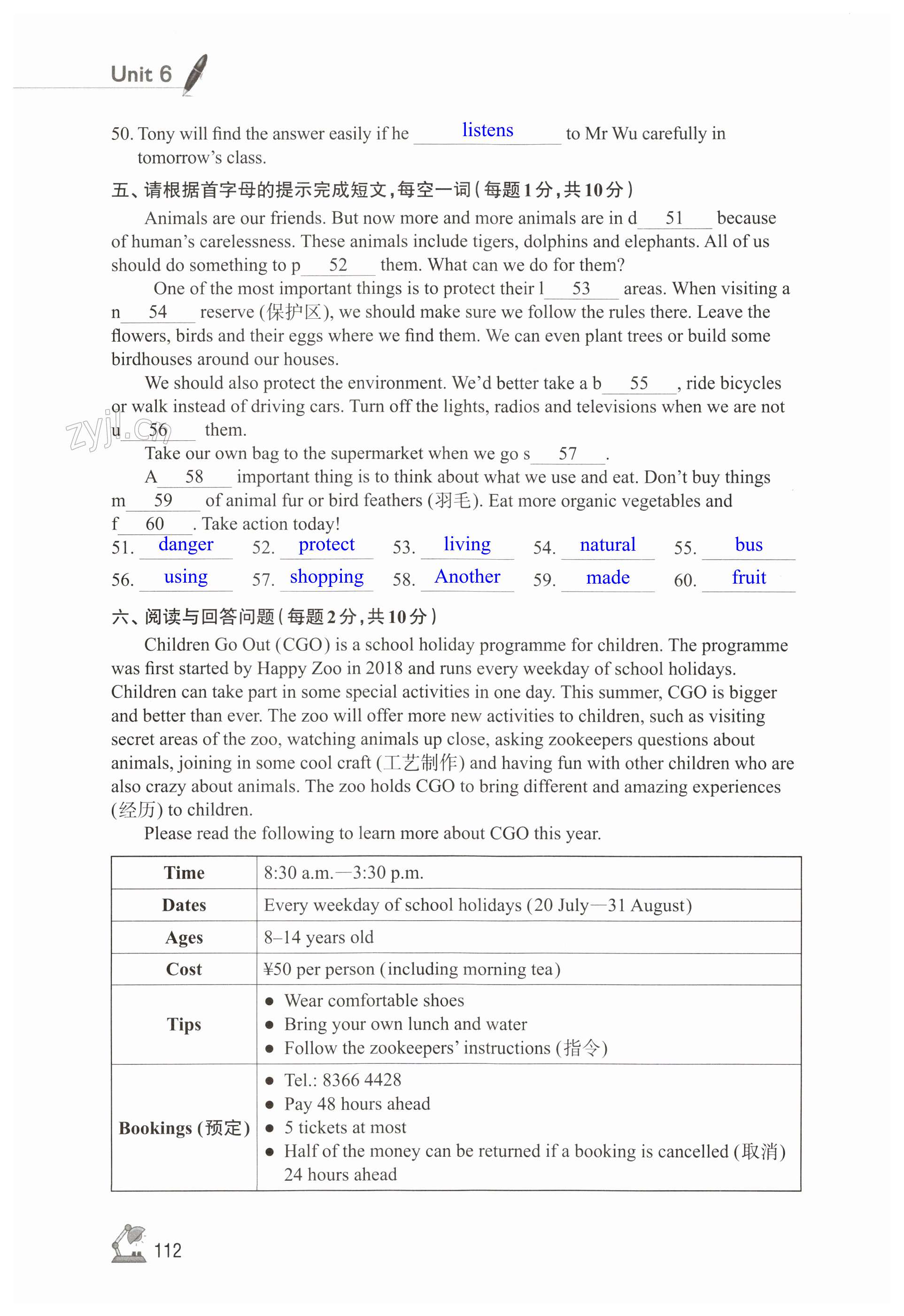 第112页