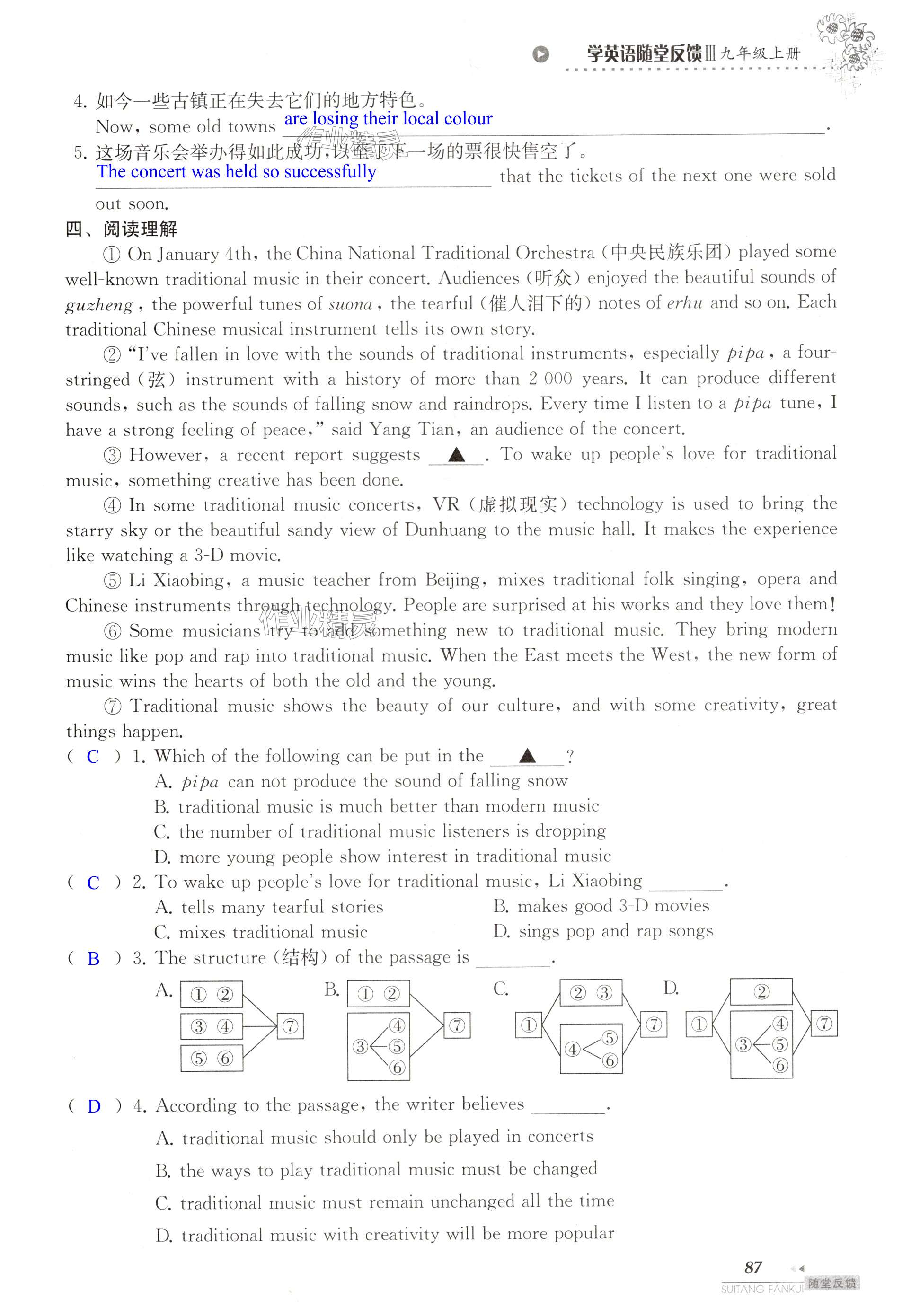 第87頁