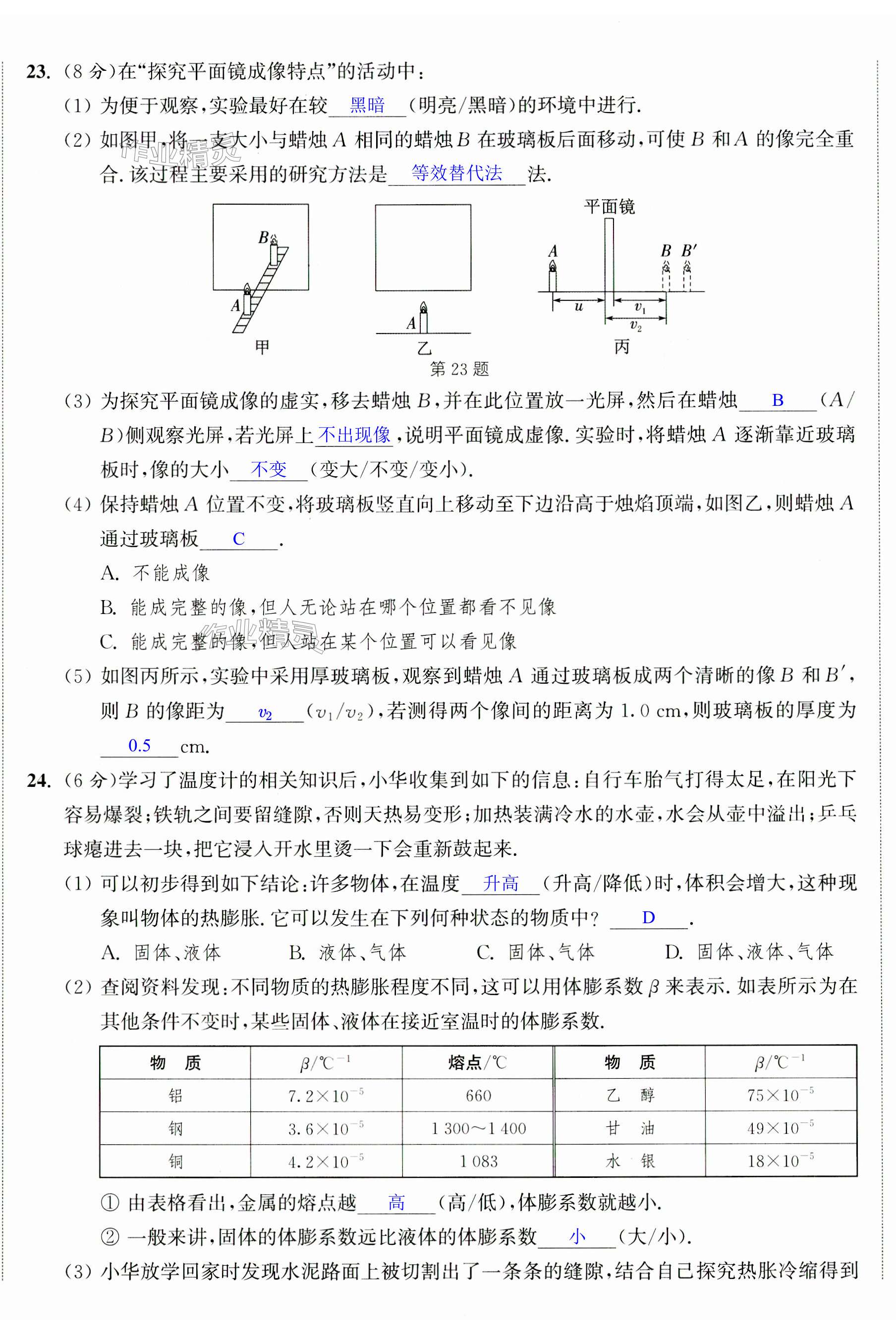 第29頁