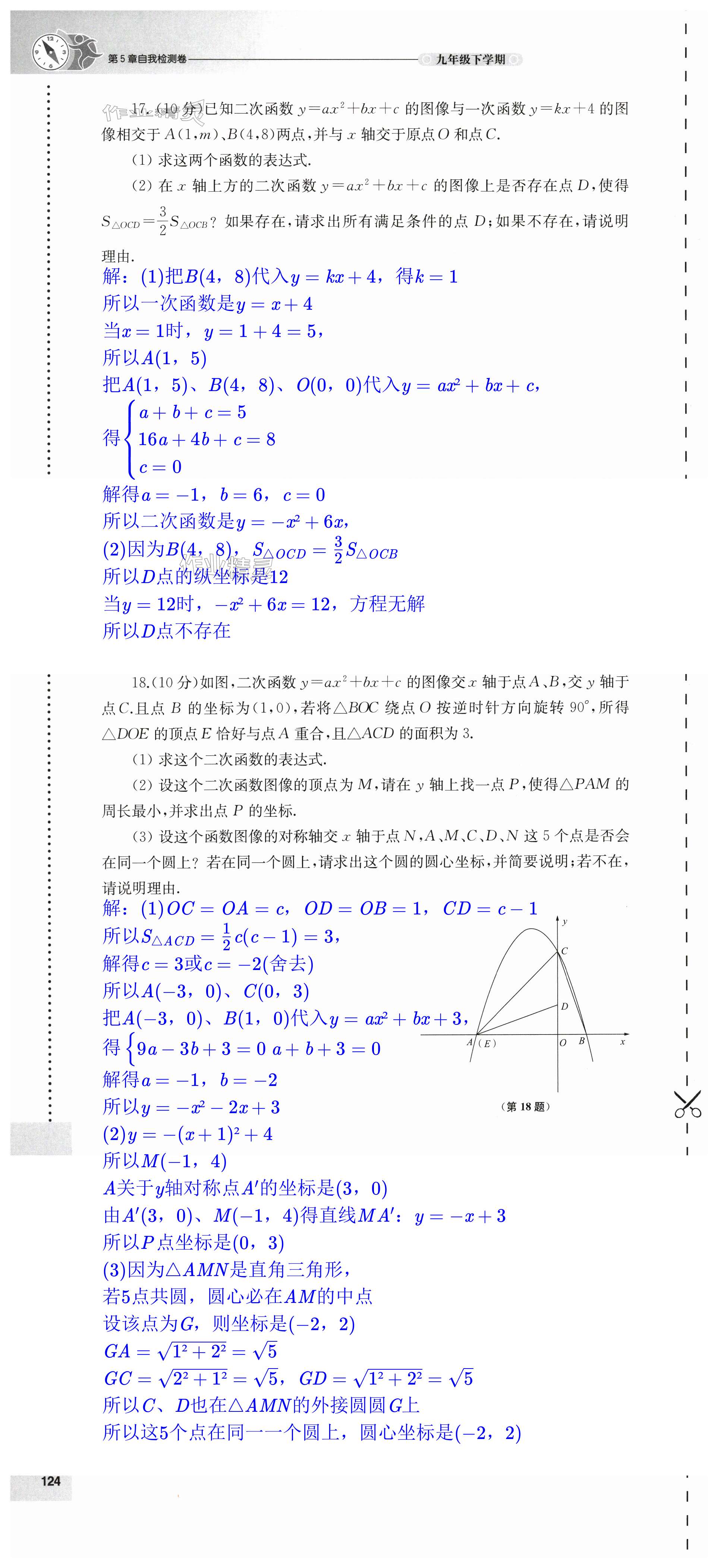 第124頁