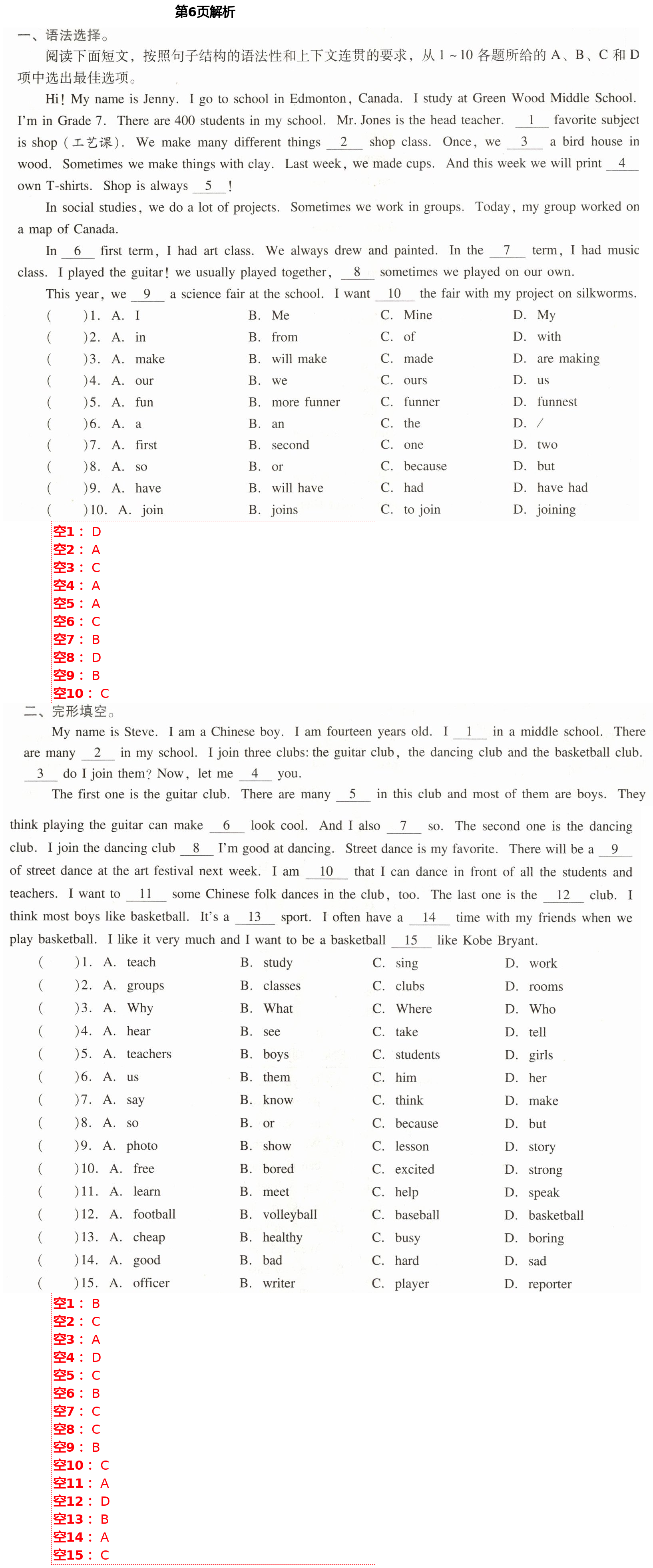 2021年新課程學(xué)習(xí)輔導(dǎo)七年級(jí)英語(yǔ)下冊(cè)人教版中山專(zhuān)版 第6頁(yè)