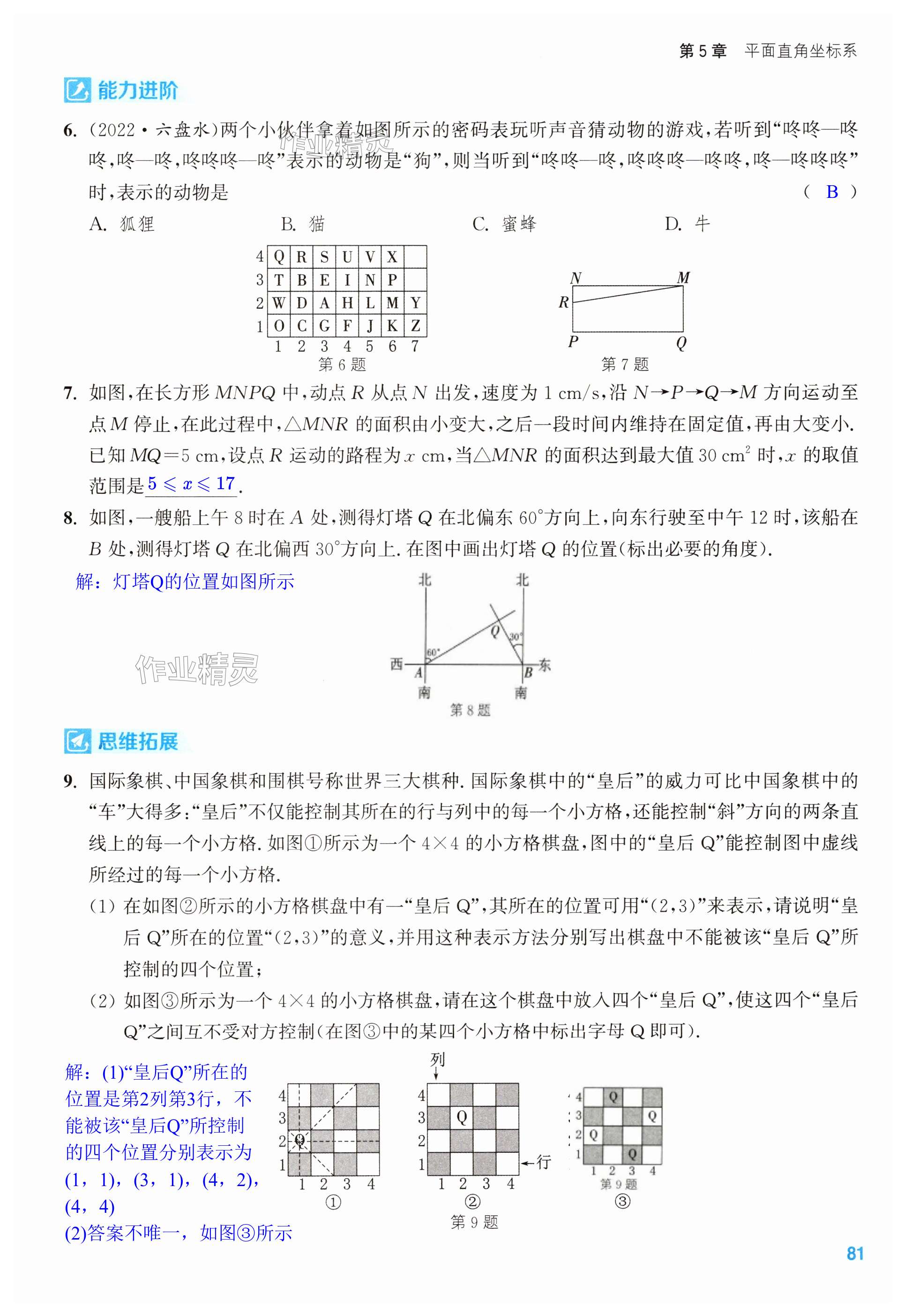 第81页