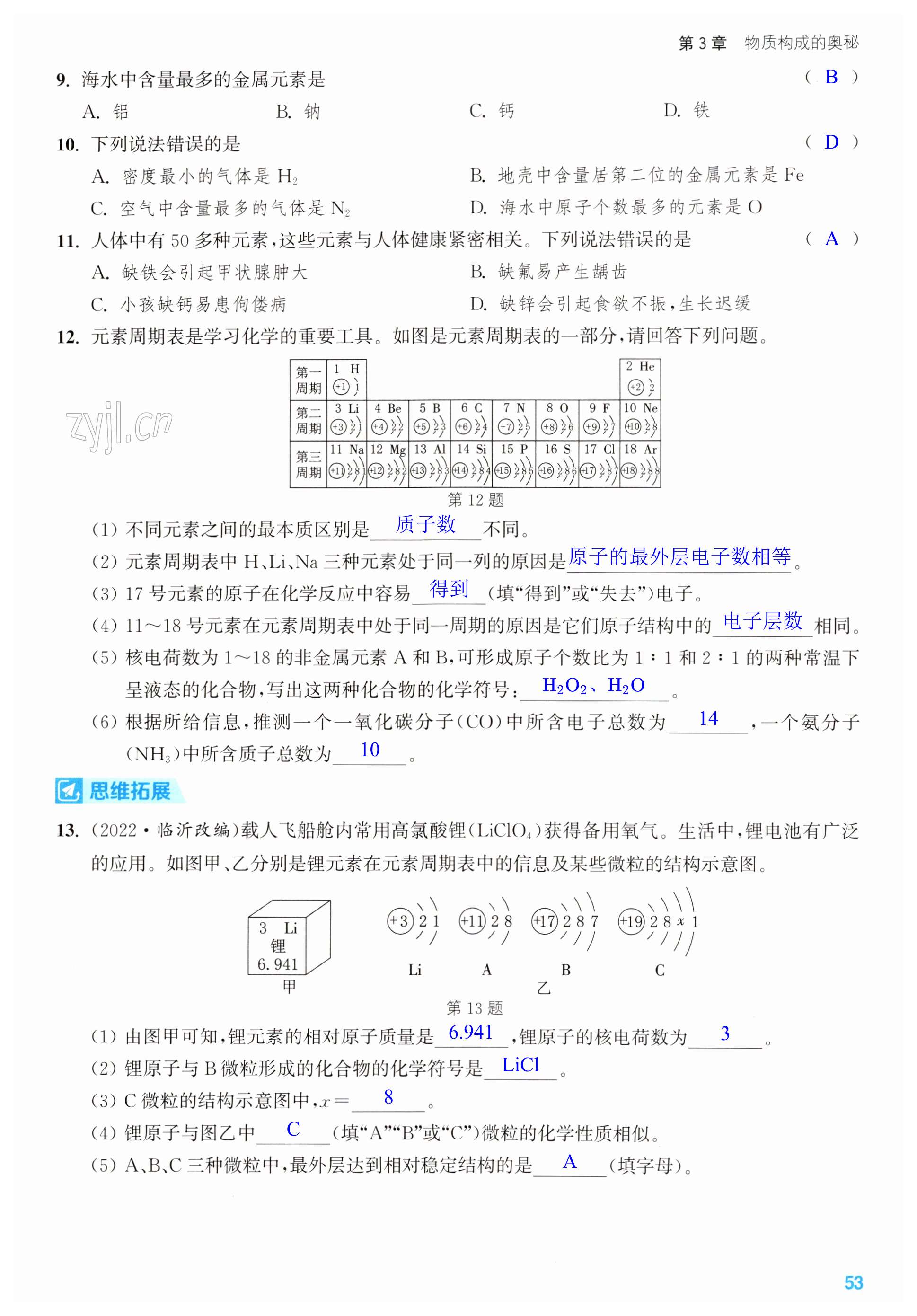 第53頁