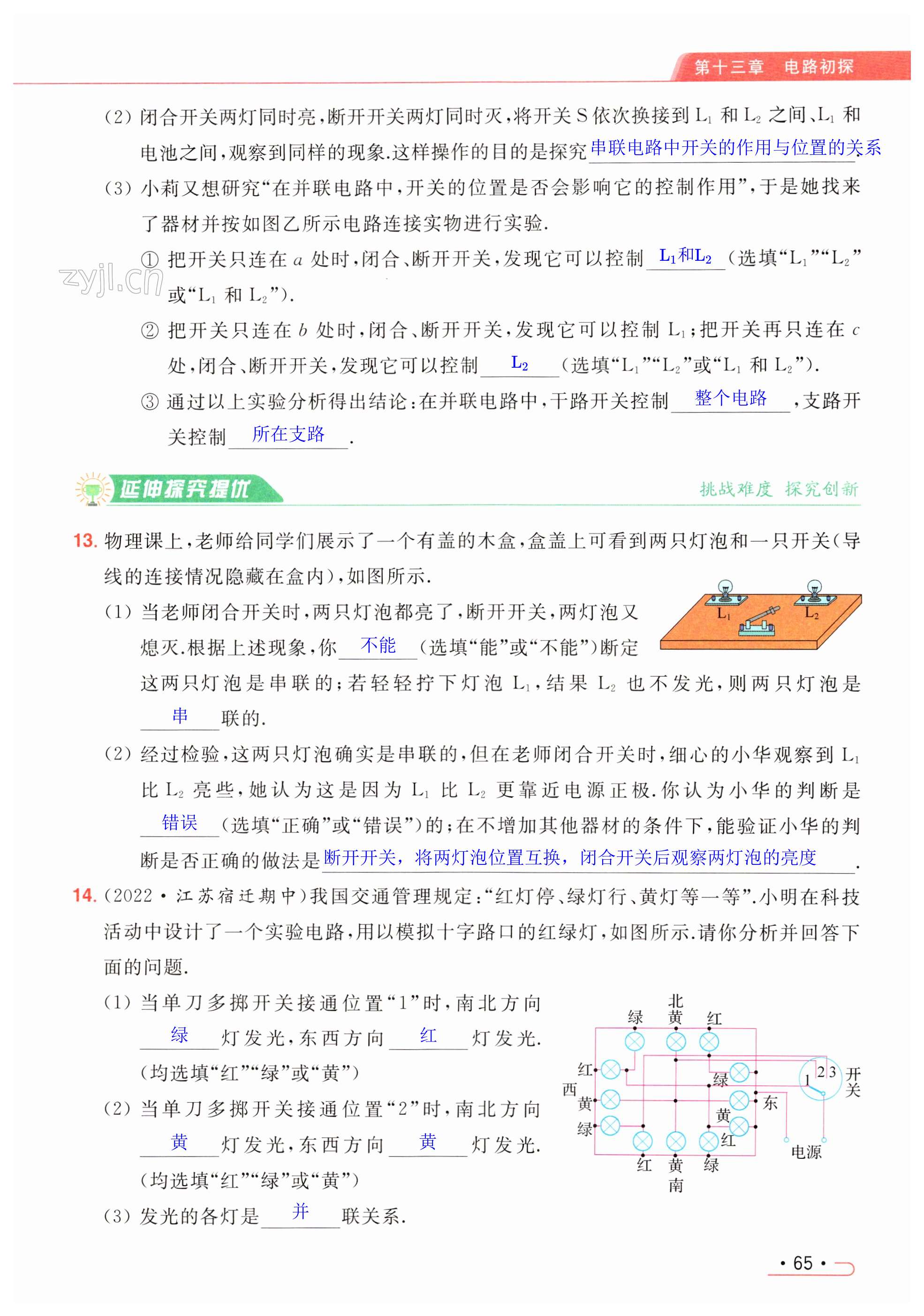 第65页