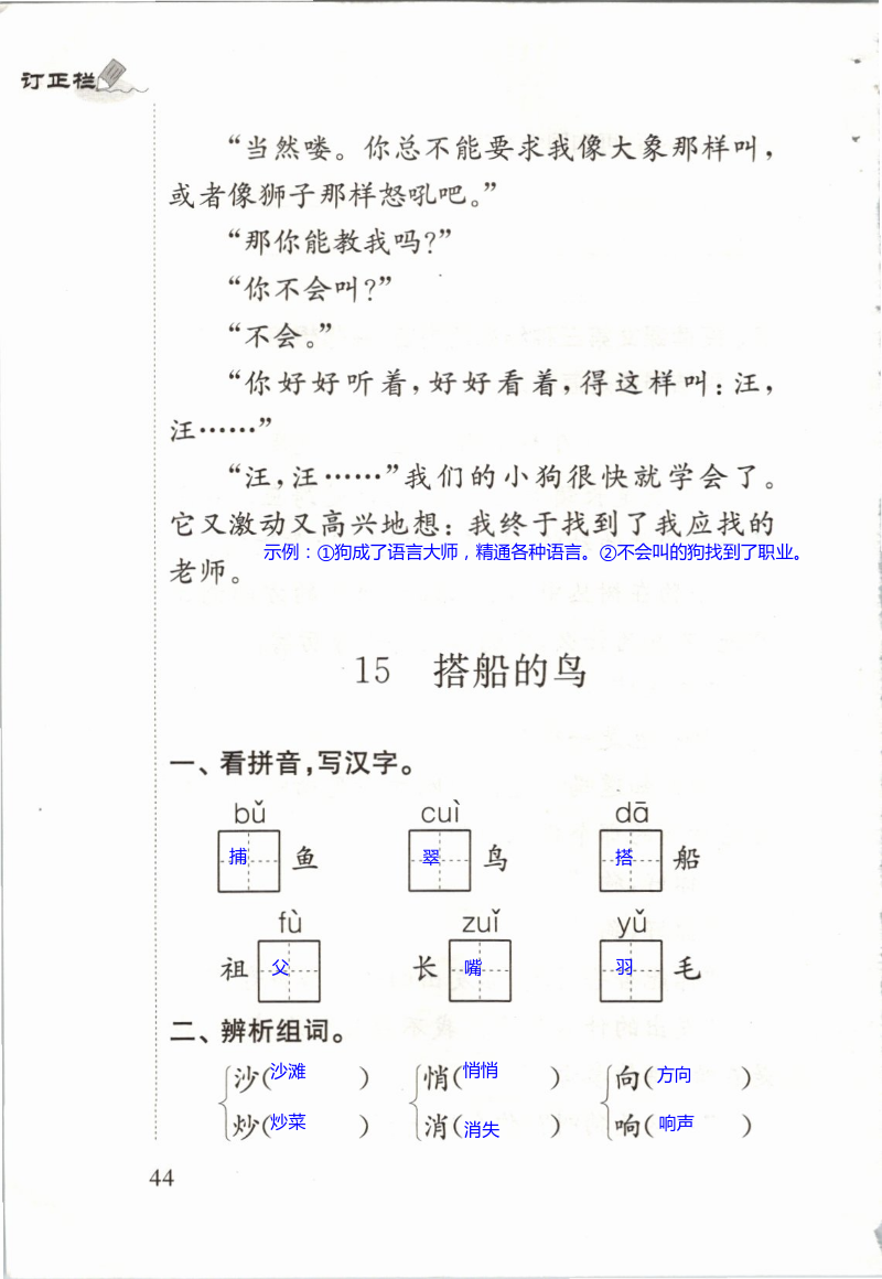 第44页