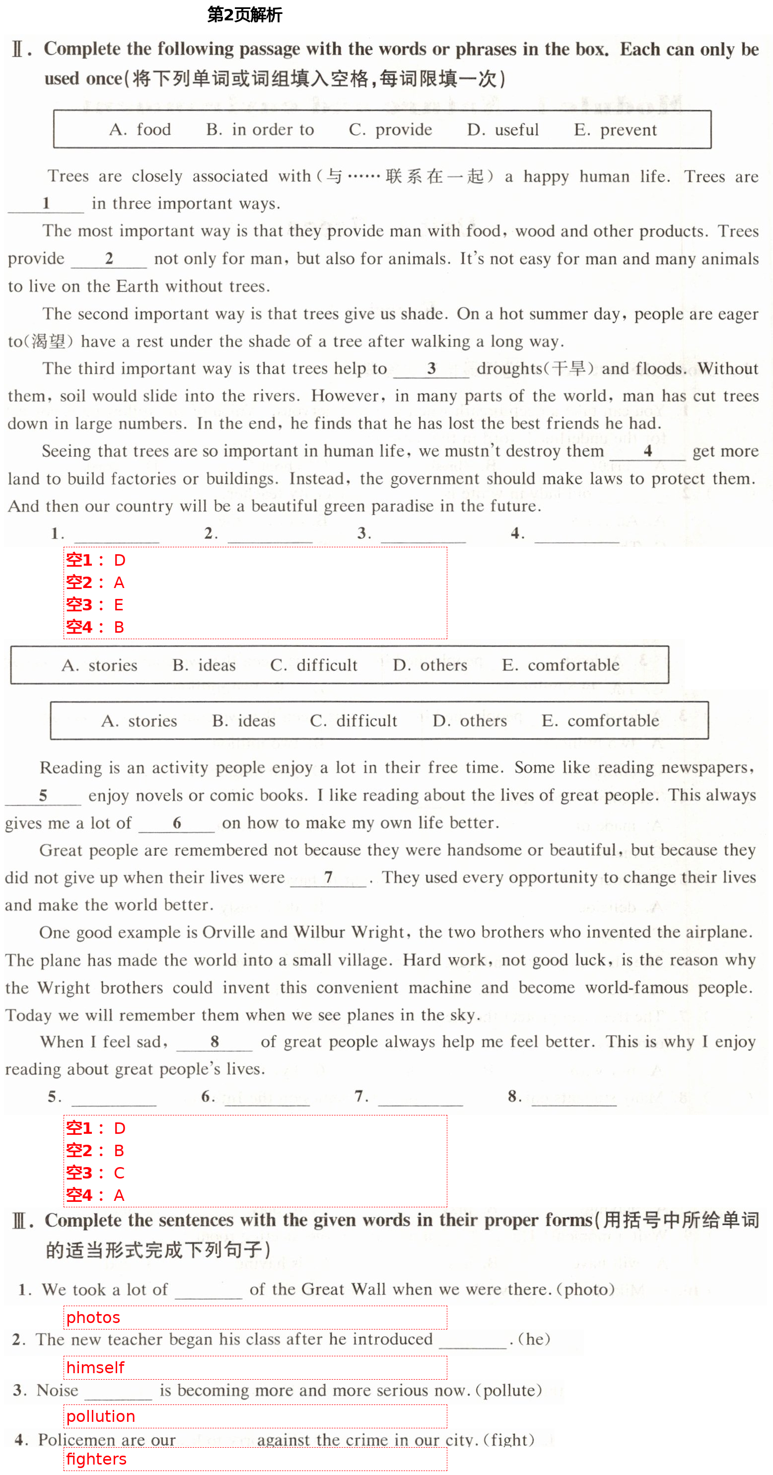 2021年同步學(xué)堂八年級英語第二學(xué)期滬教版54制 第2頁