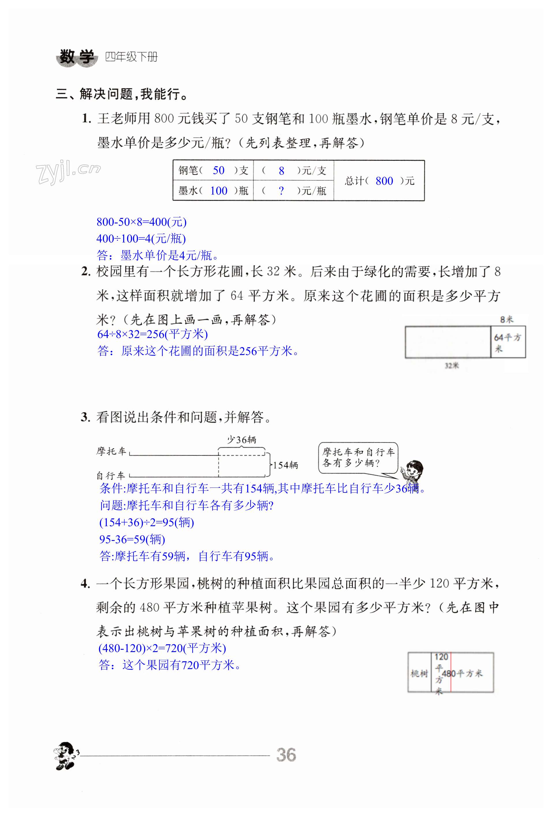 第36頁