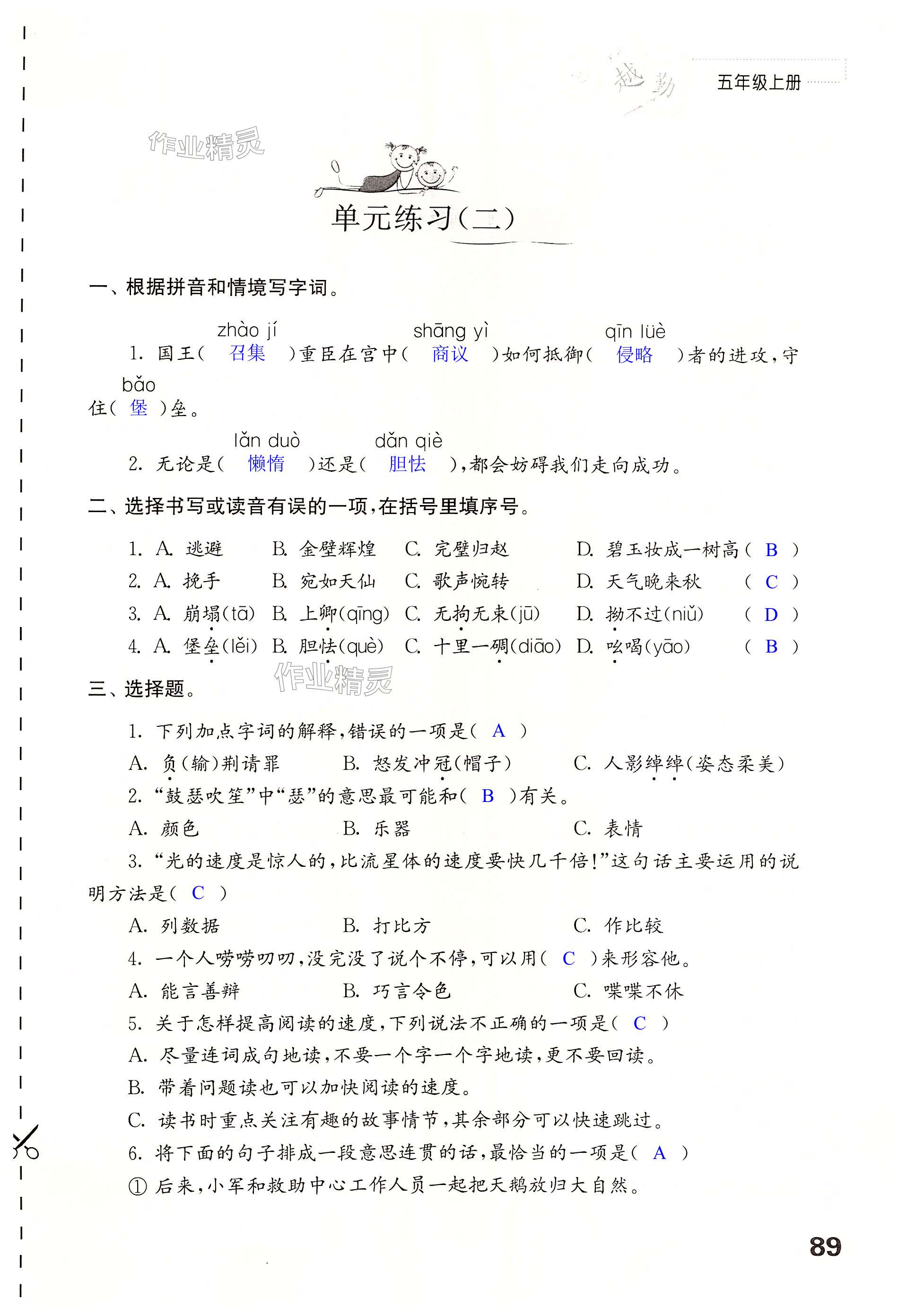 第89页