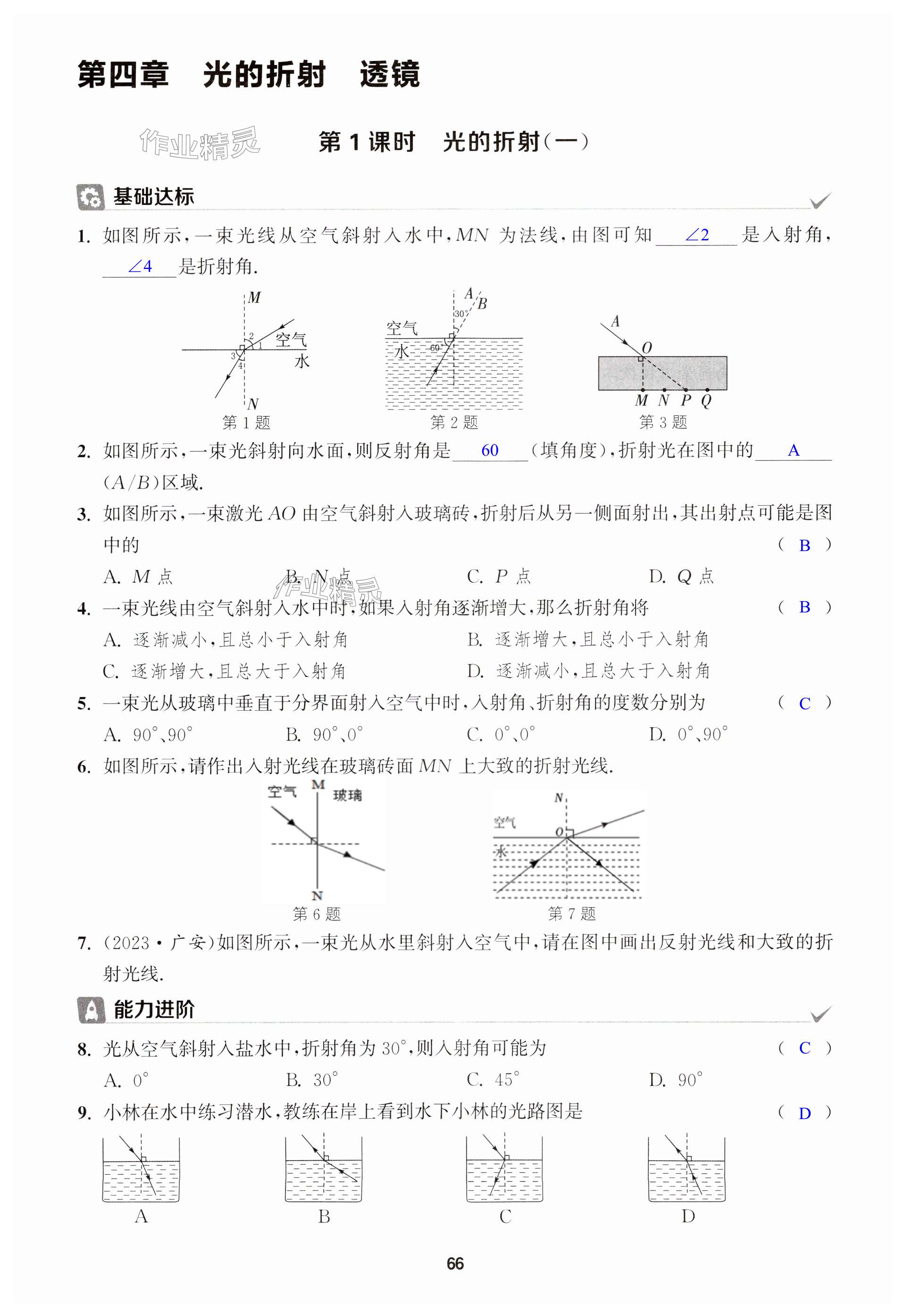 第66頁(yè)