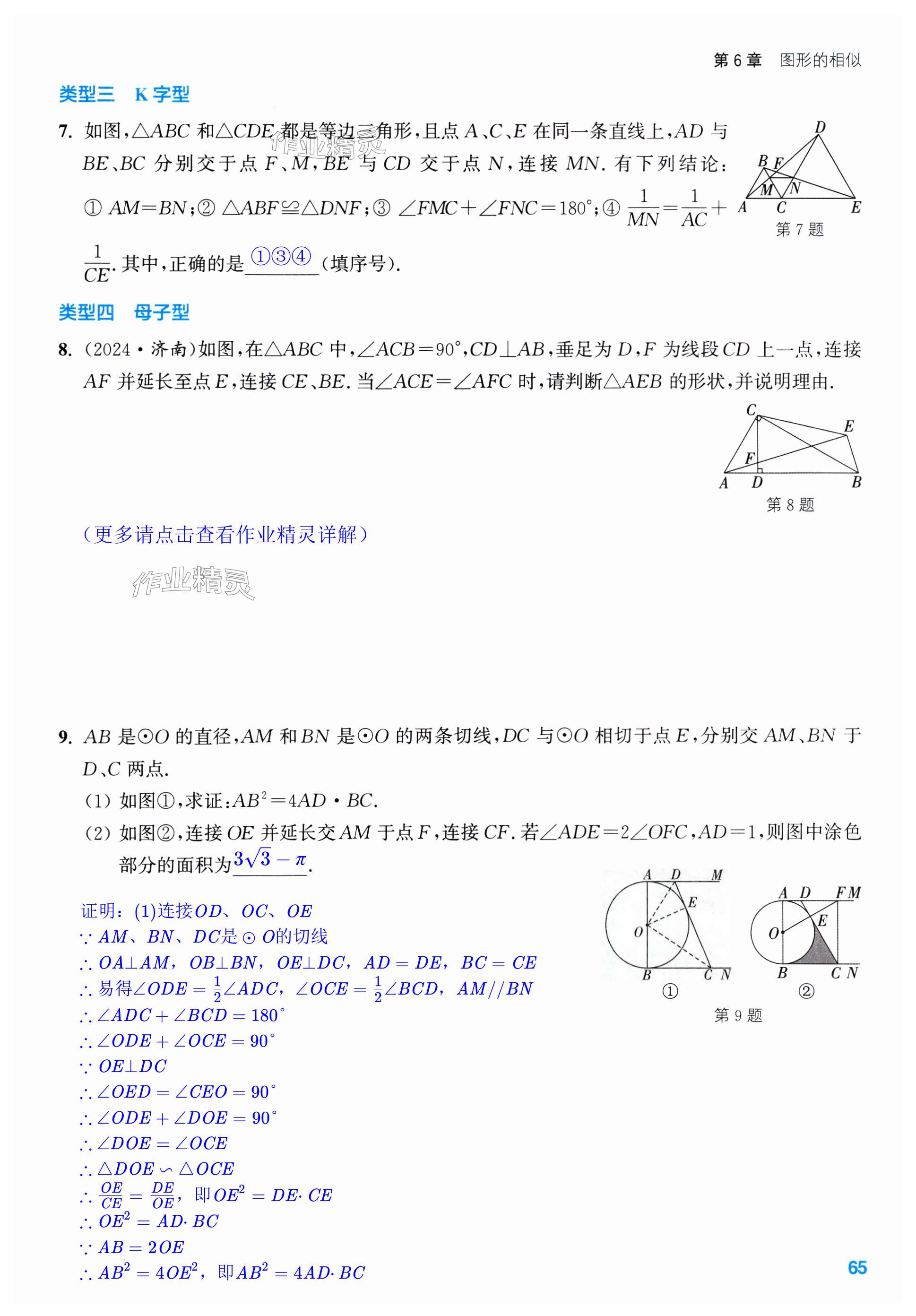 第65页