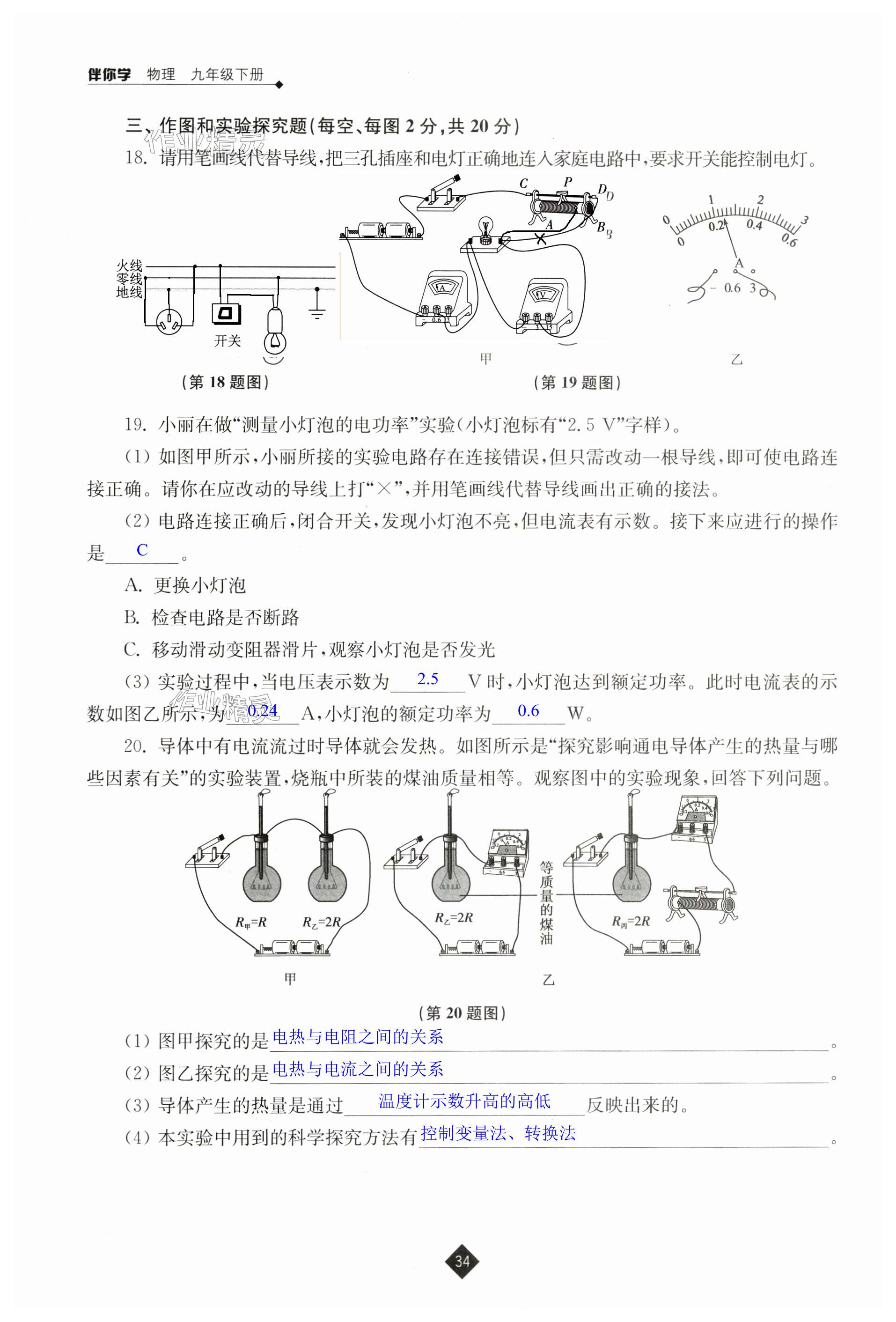 第34页